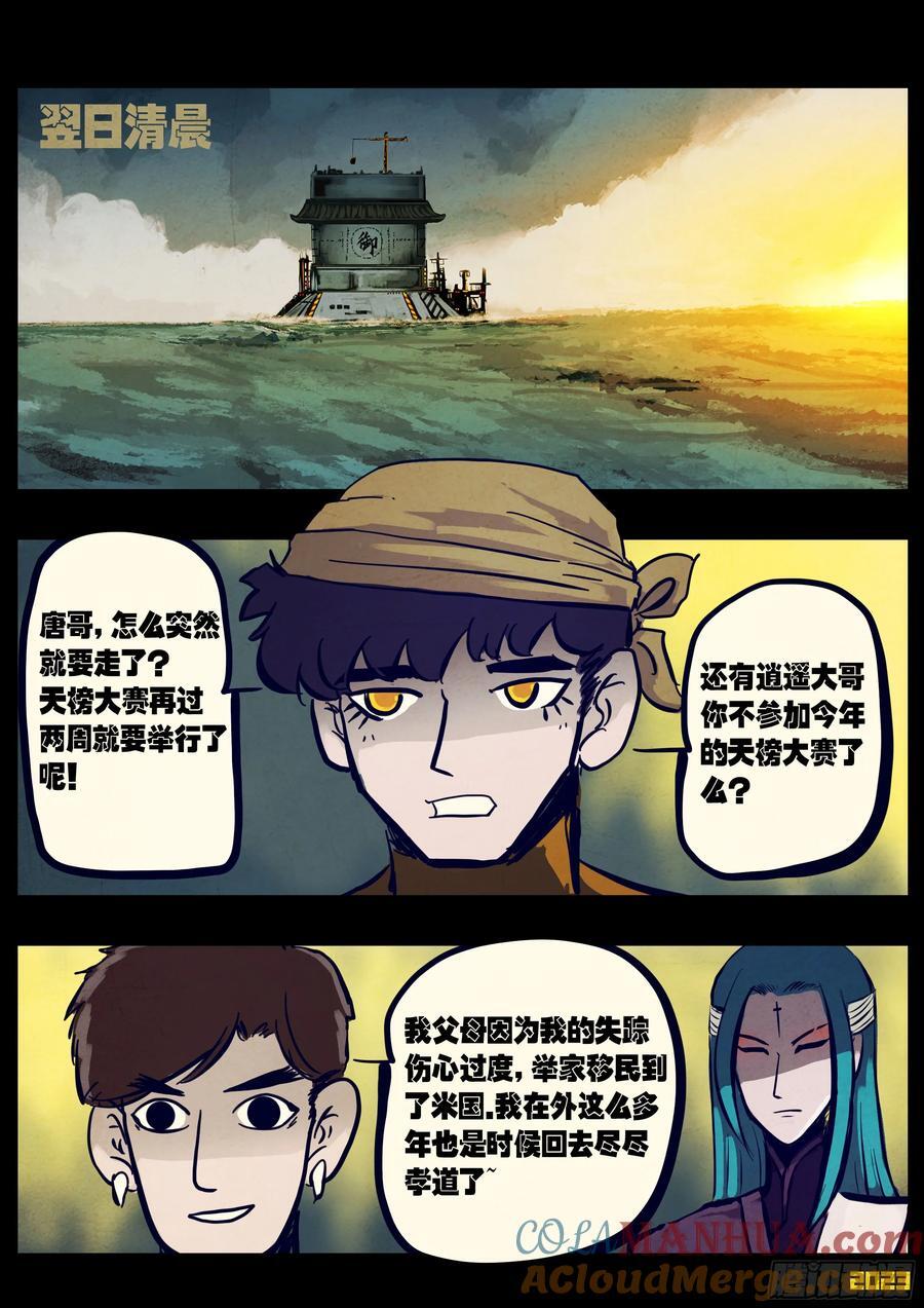 261集4