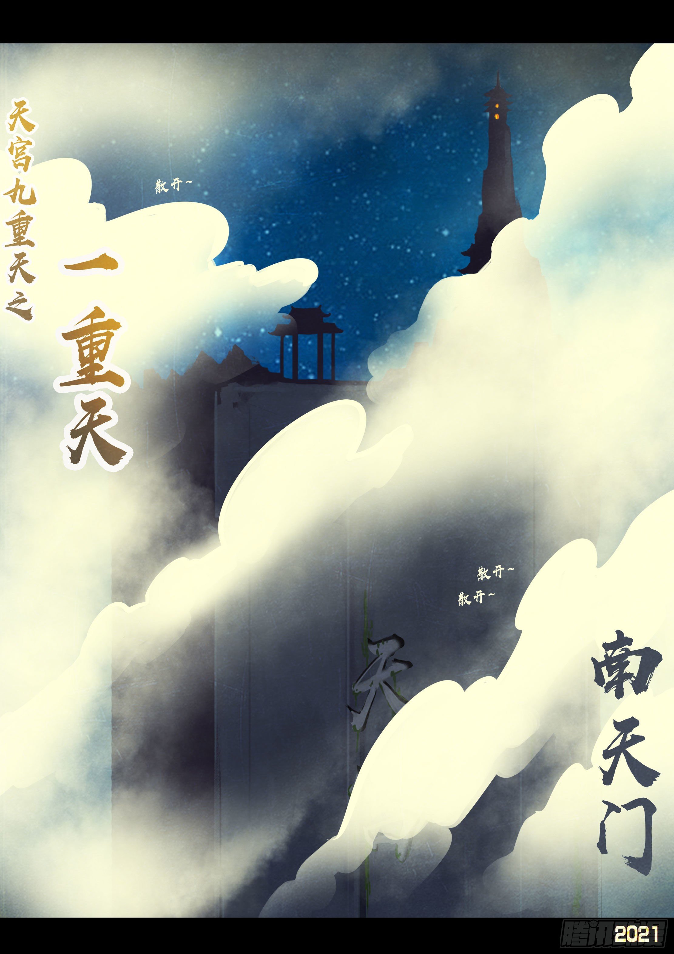第121集14