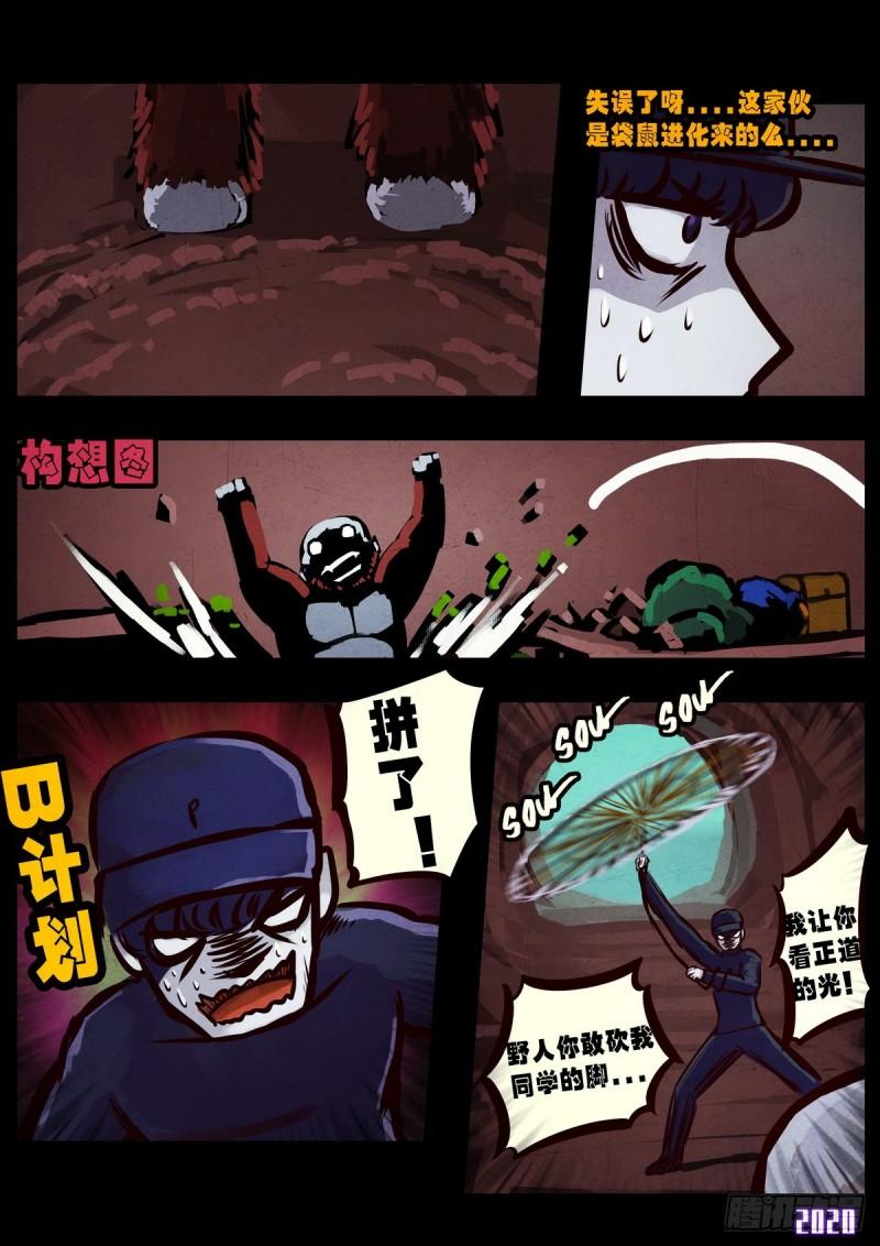 第013集8