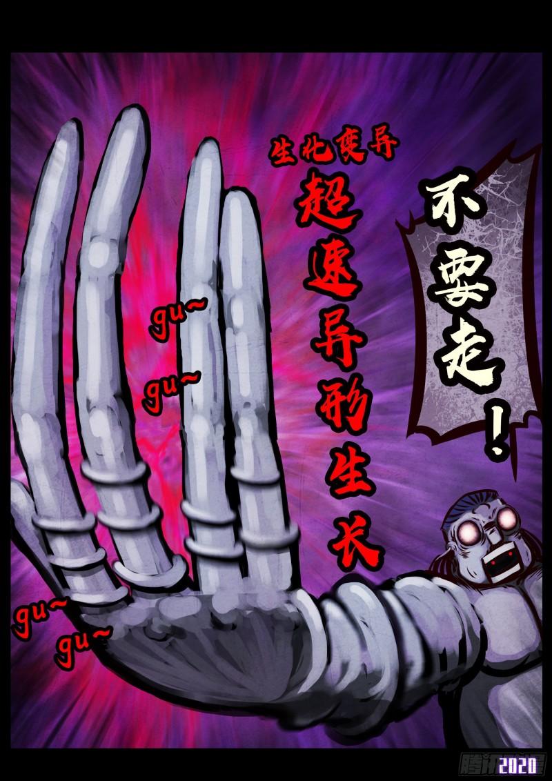 第026集16