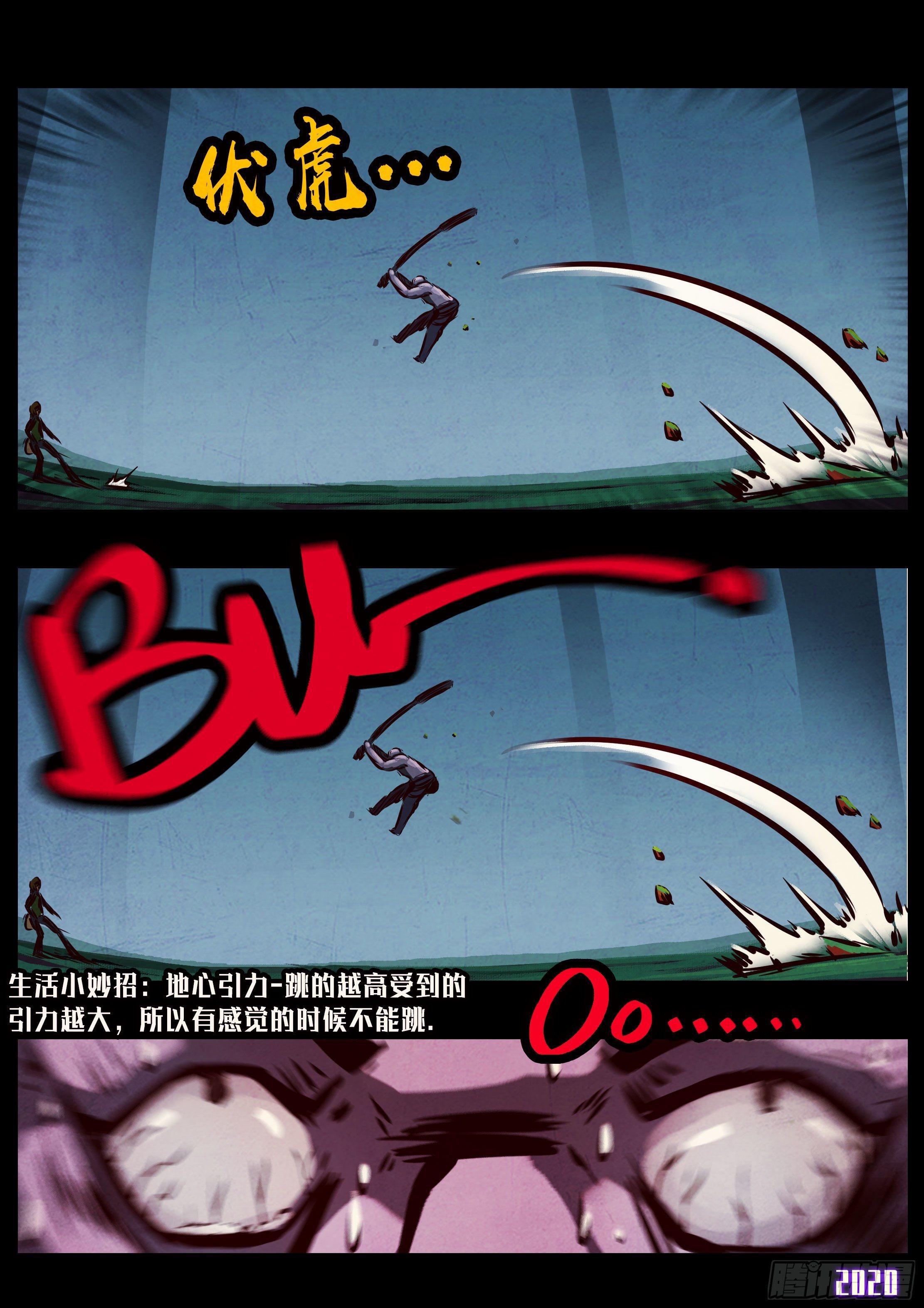 第33集5