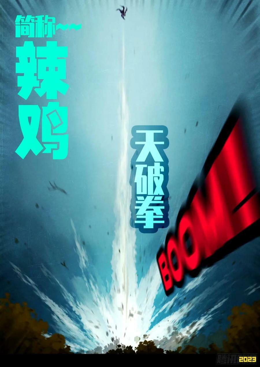 238集9