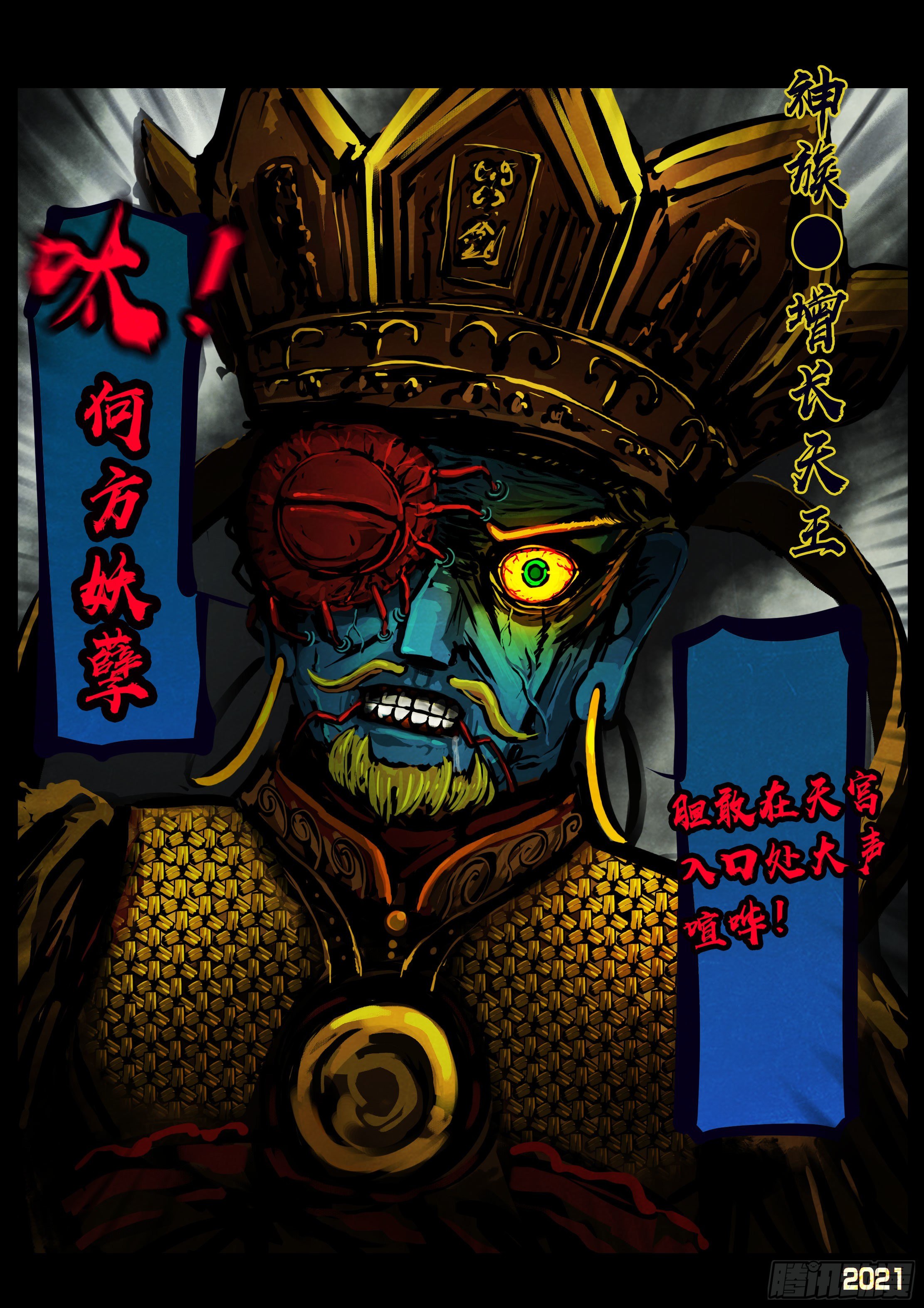 第121集8