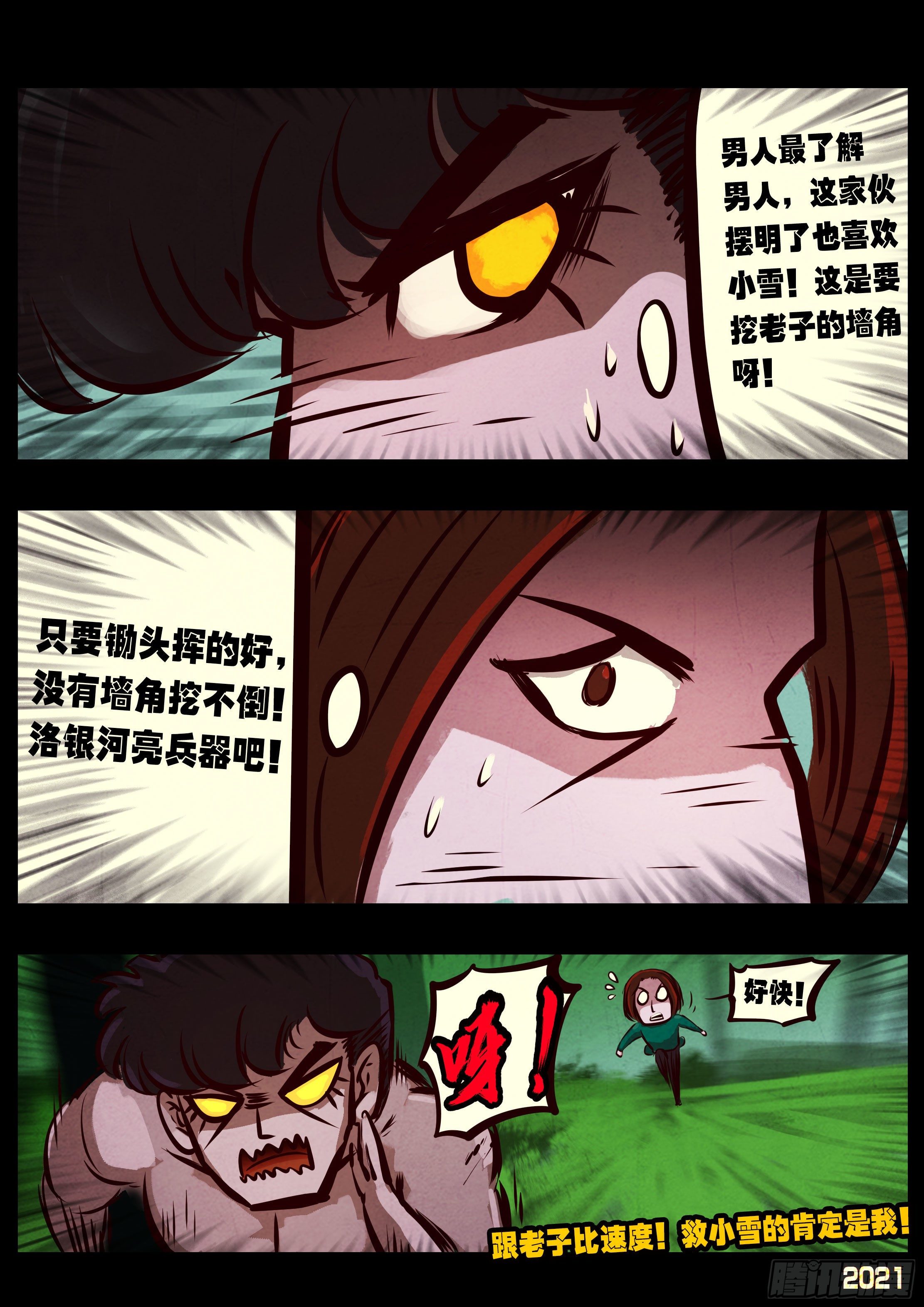 第086集8