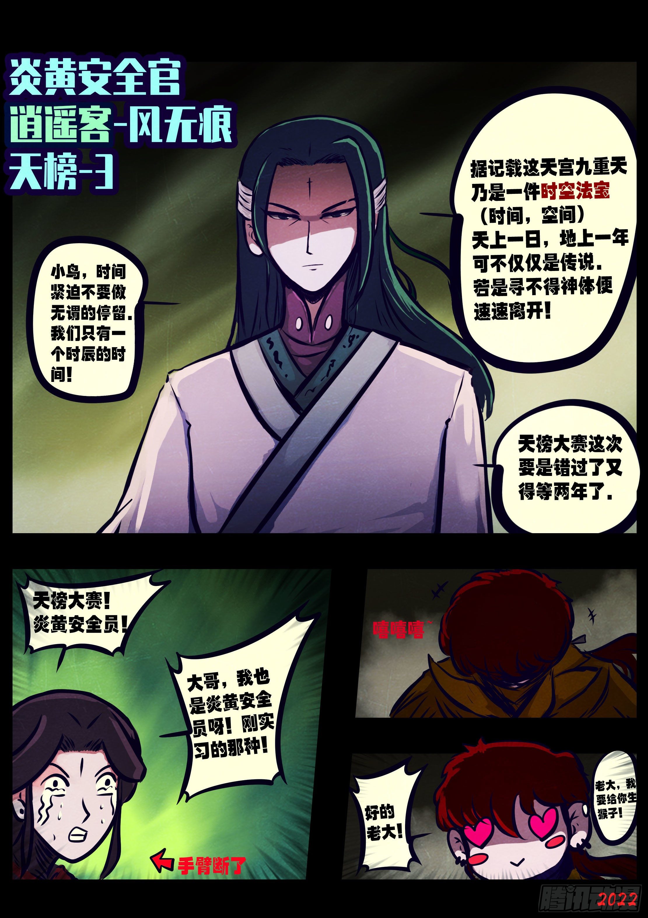 第126集13
