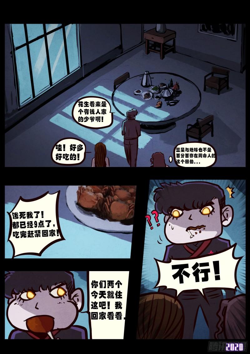 第028集14