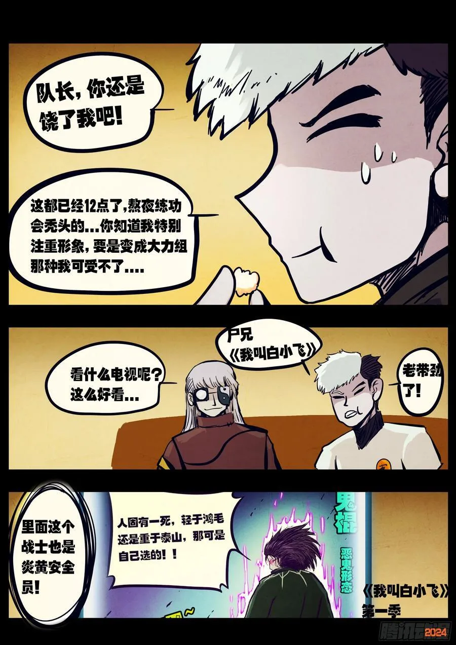 第300集19
