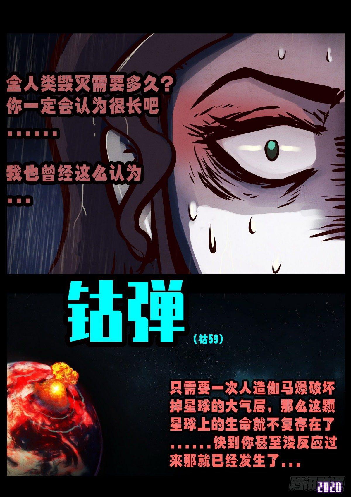 第6集4
