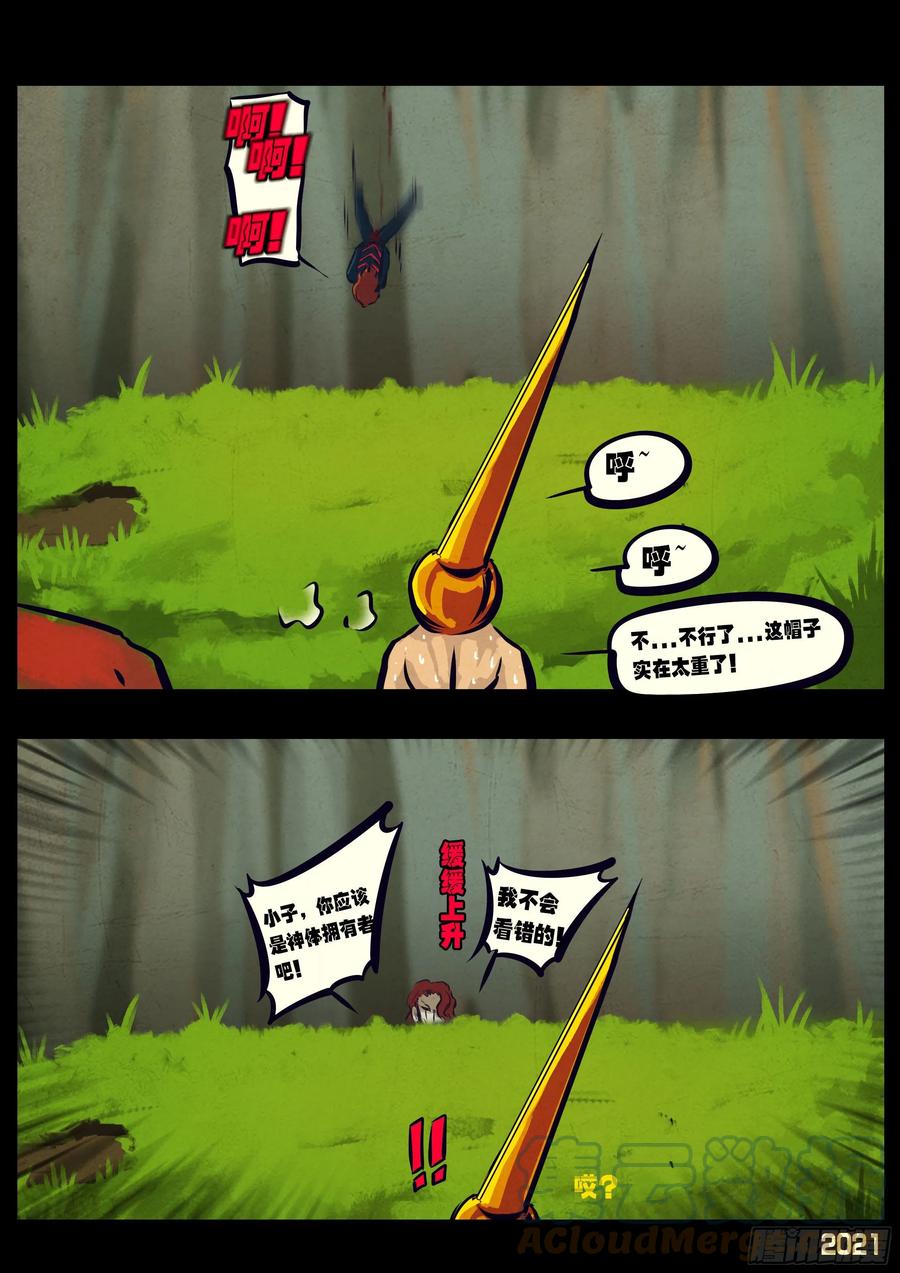 第109集6