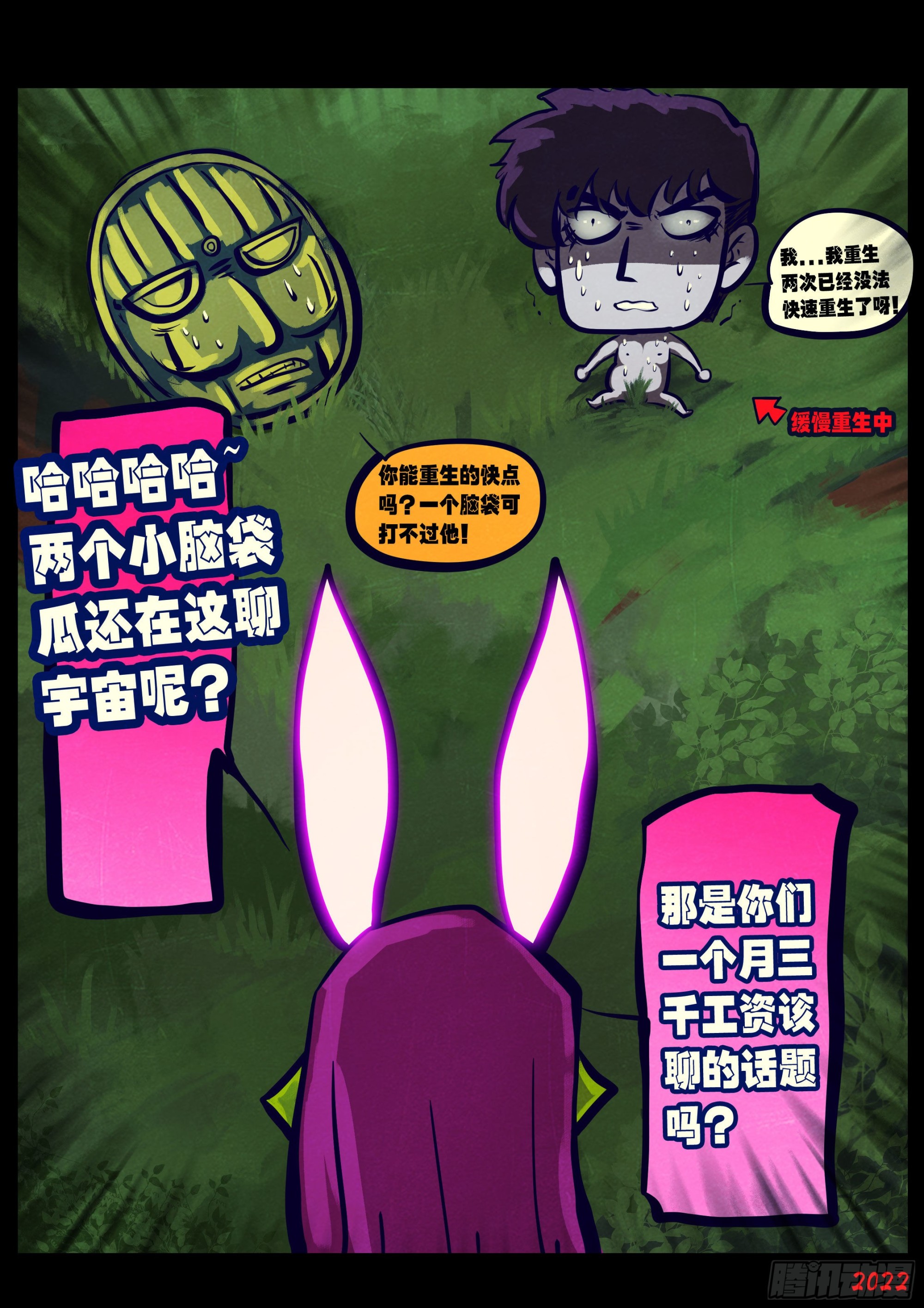 第167集11
