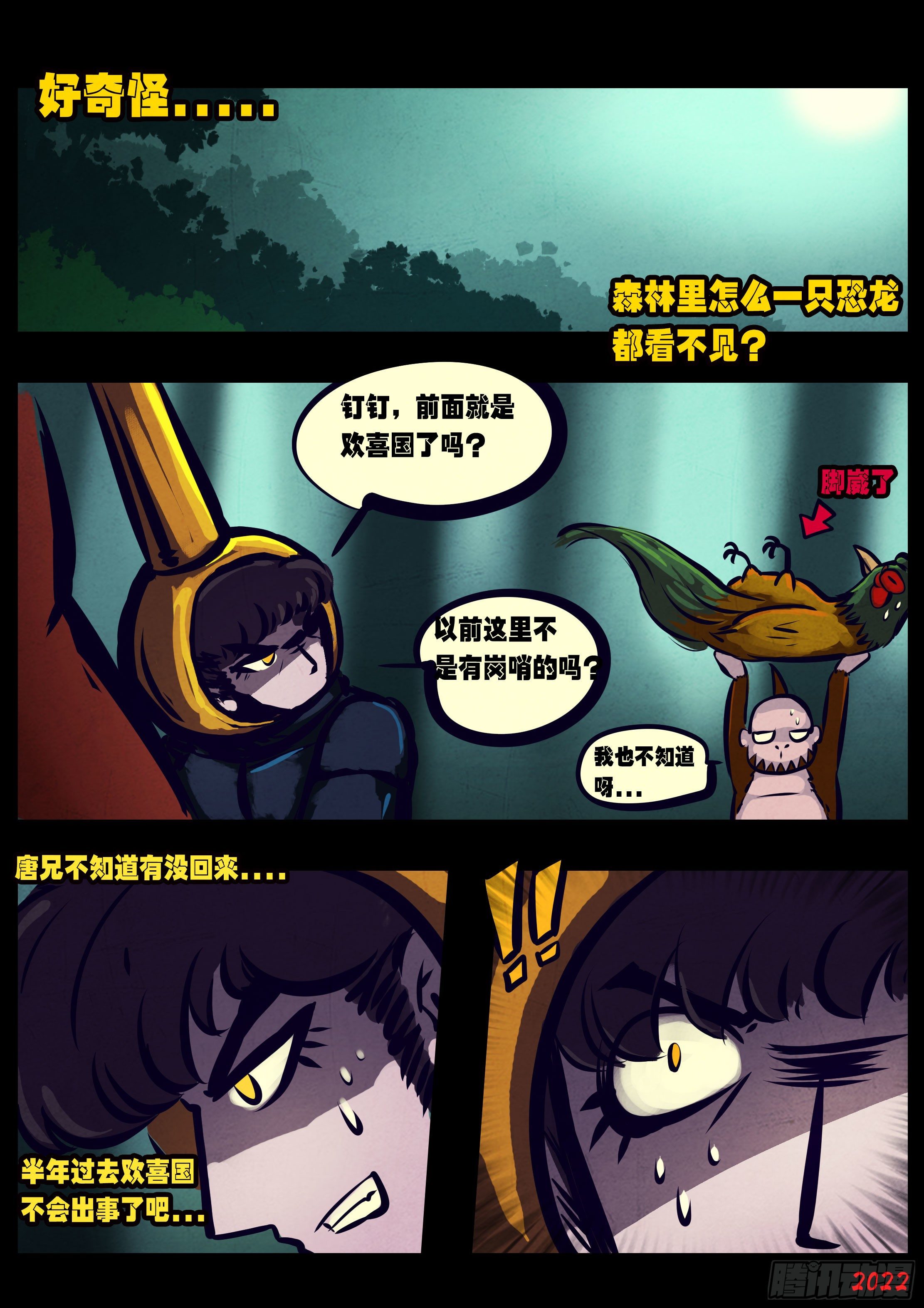 第134集7