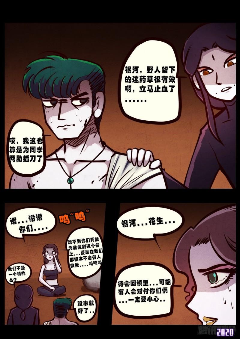 第014集2