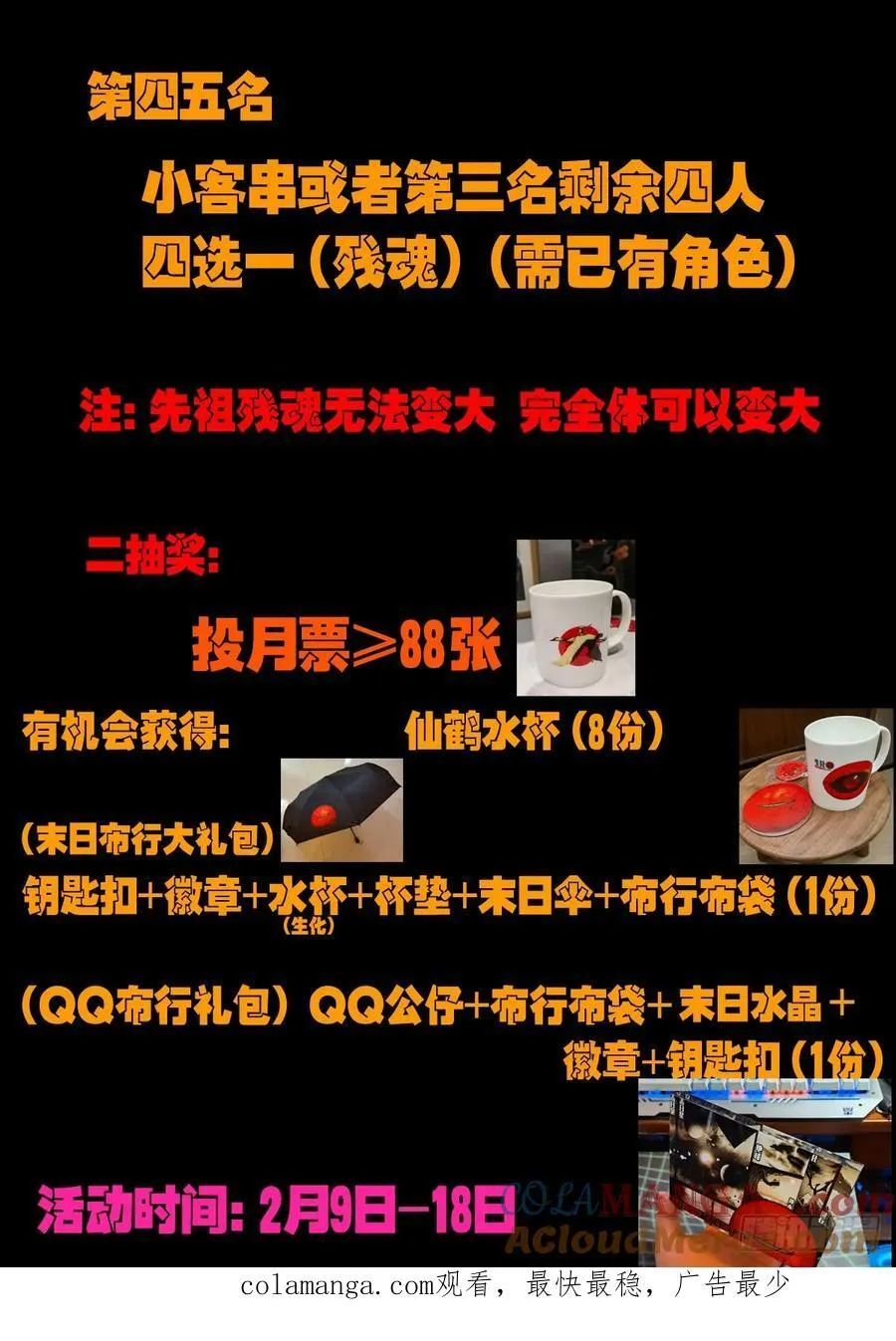 2024新年活动1