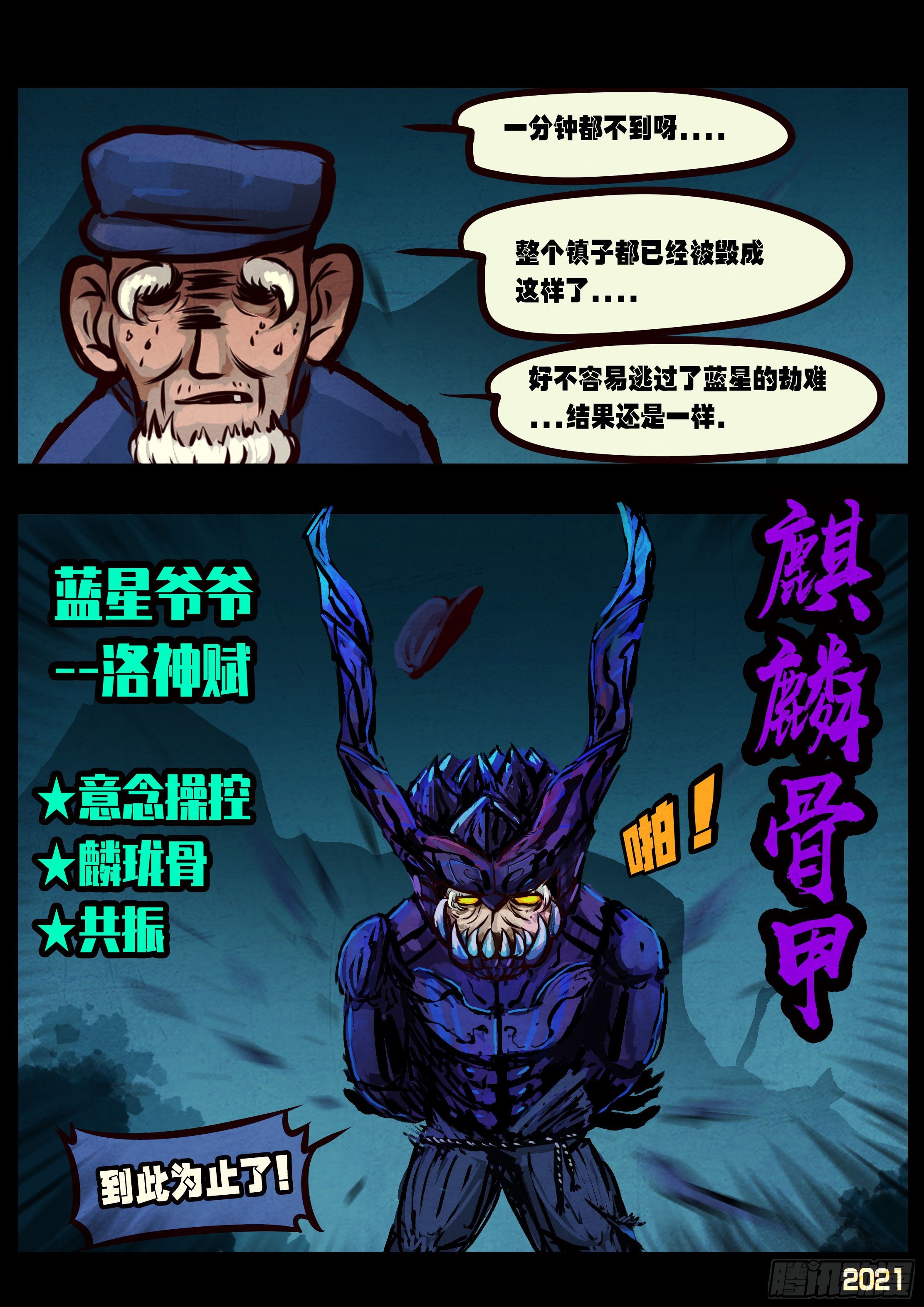 第076集17