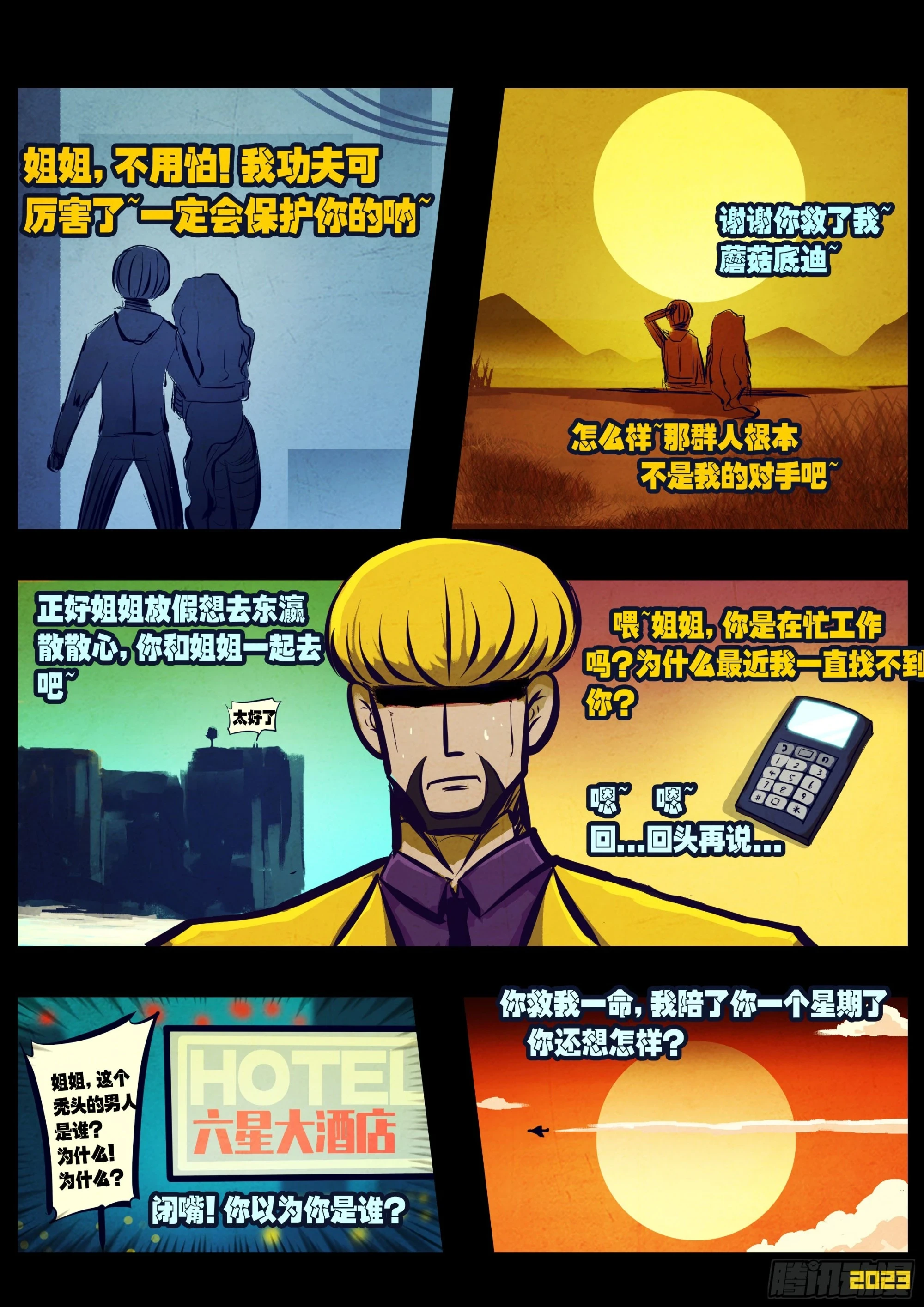 211集11