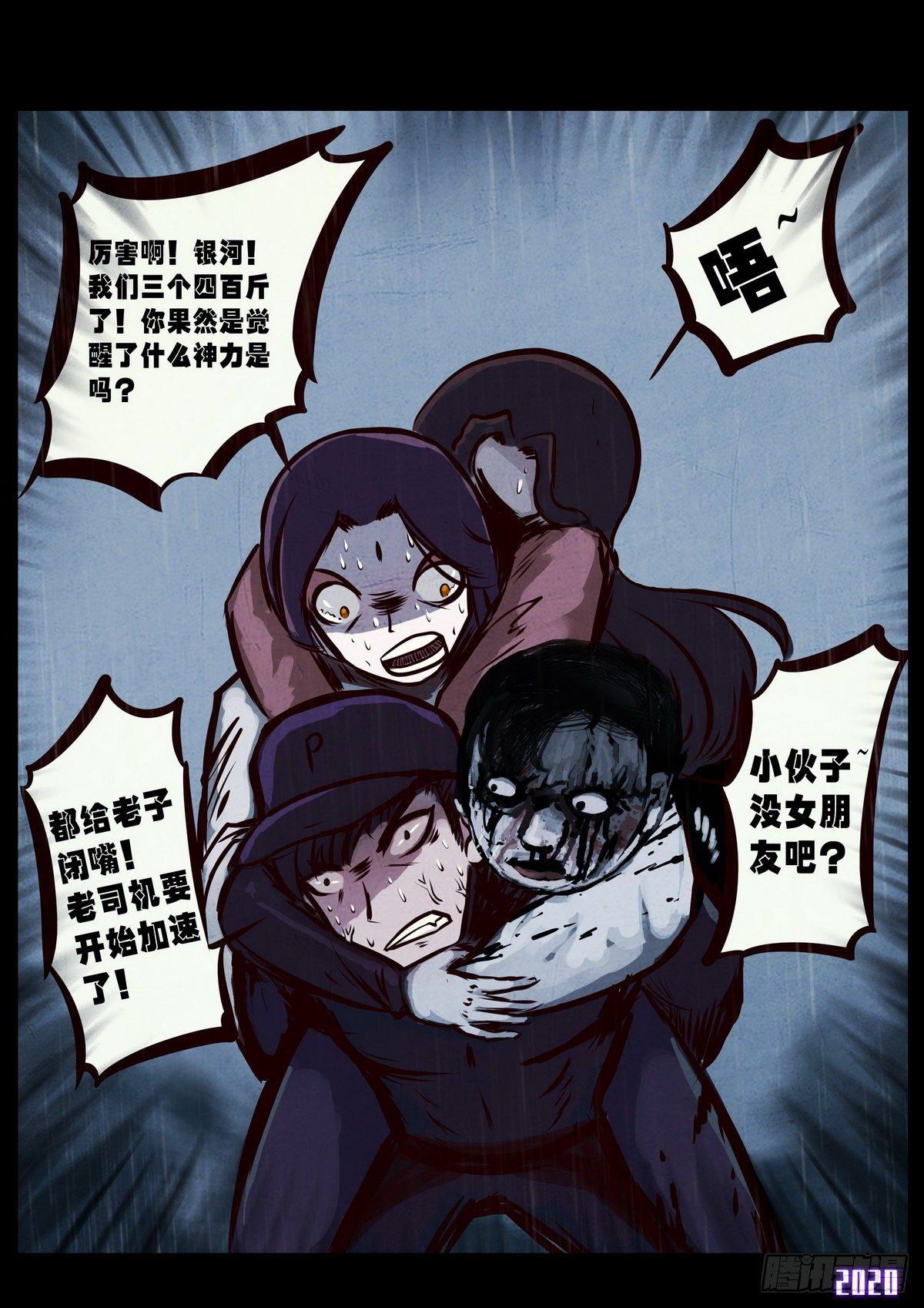 第4集9