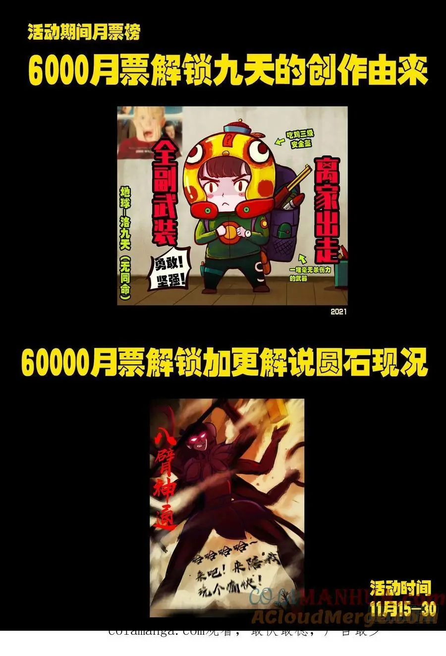 活动 21