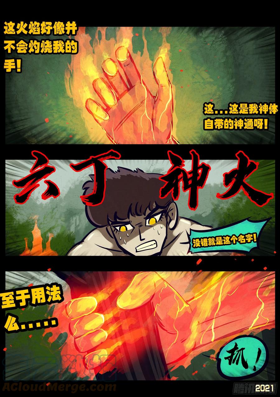 第104集8