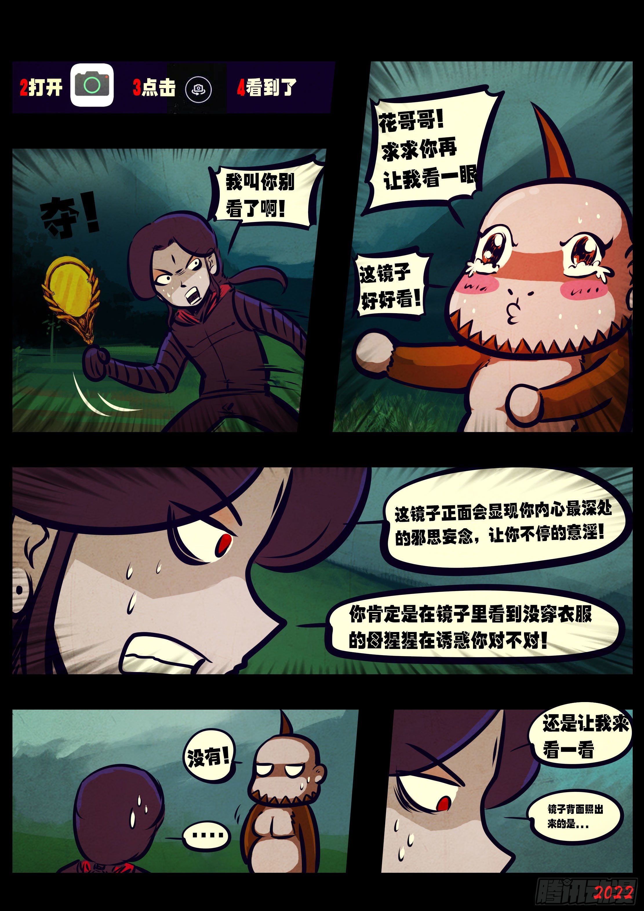 第132集3