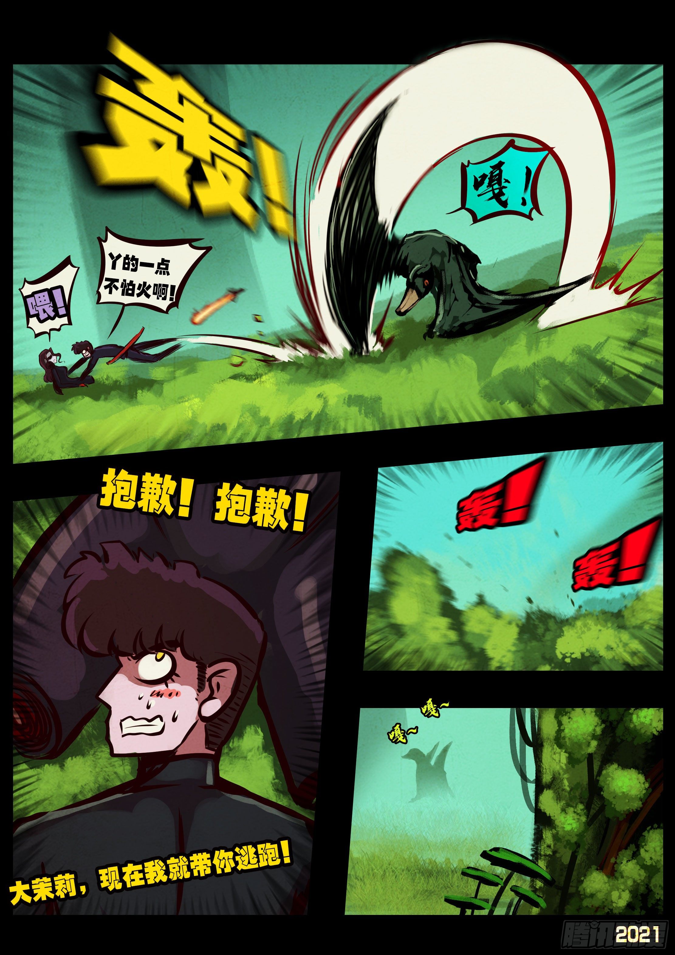 第093集10