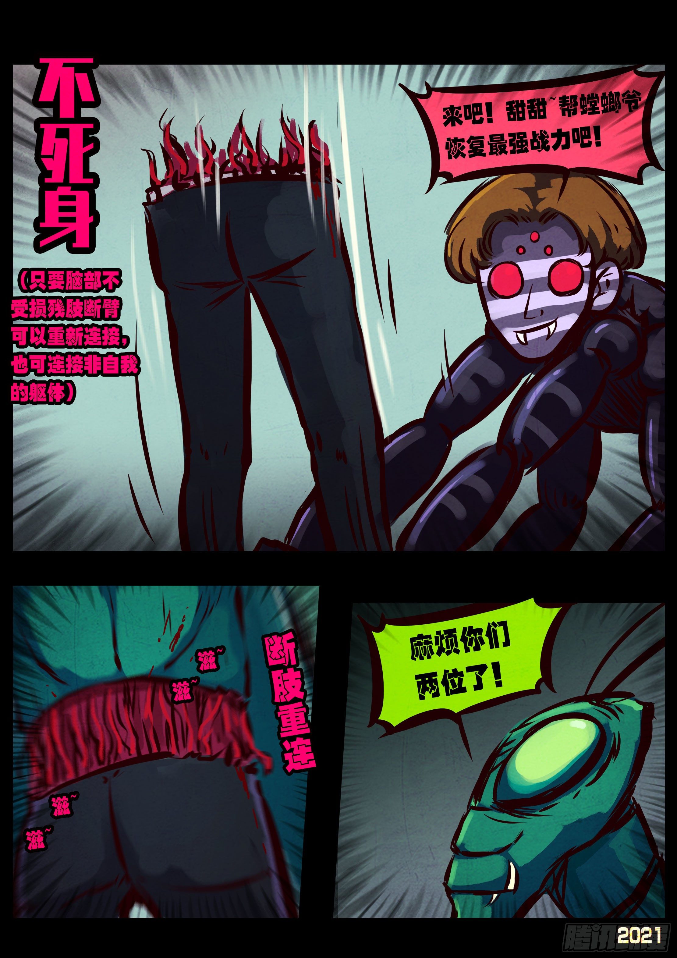 第080集3