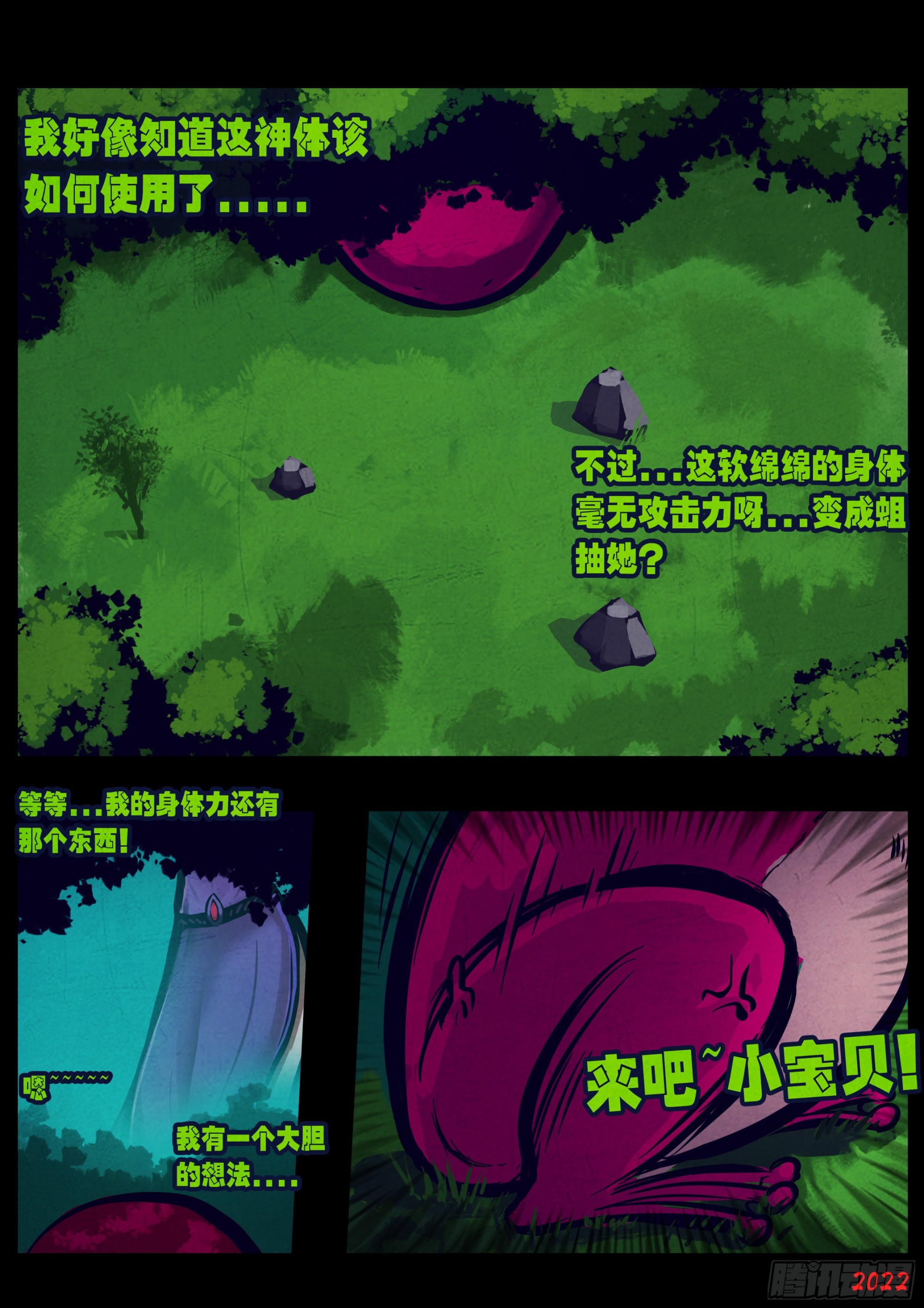 第158集11