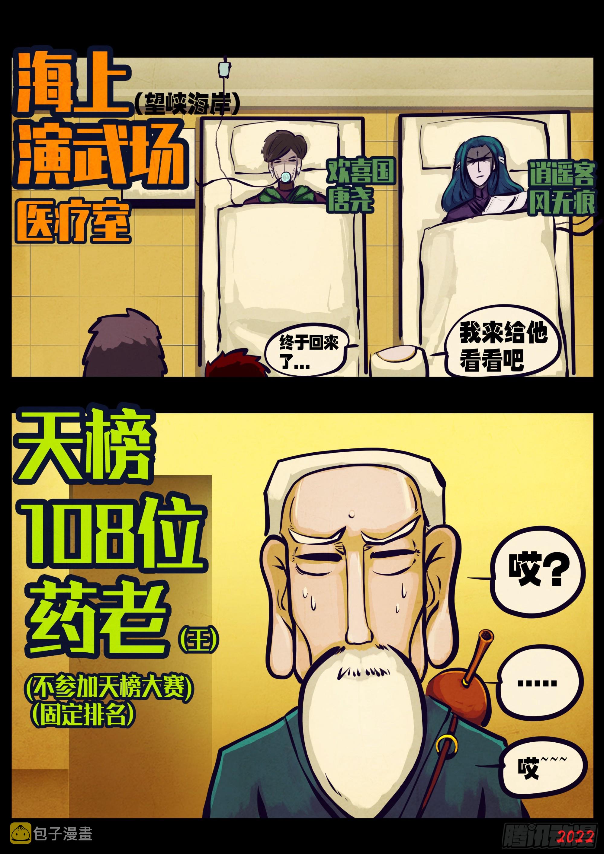 第205集10