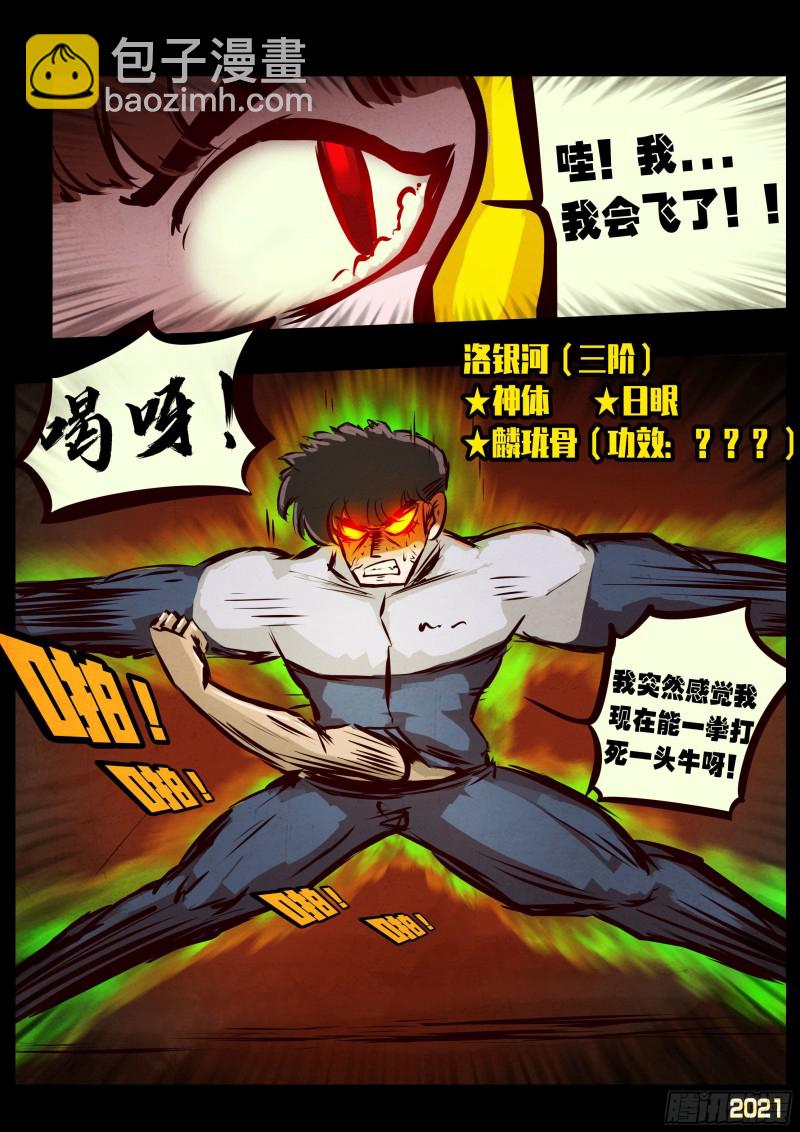 第64集（上）12