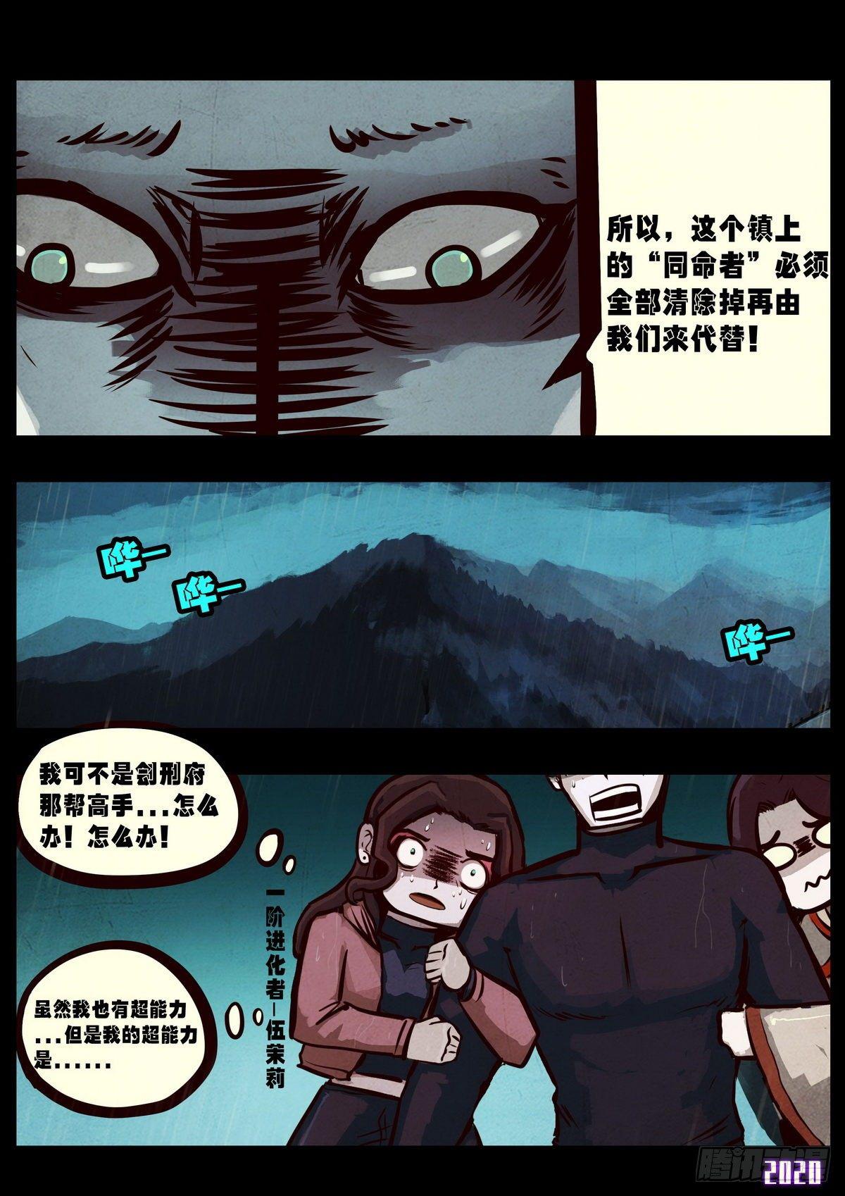 第6集13