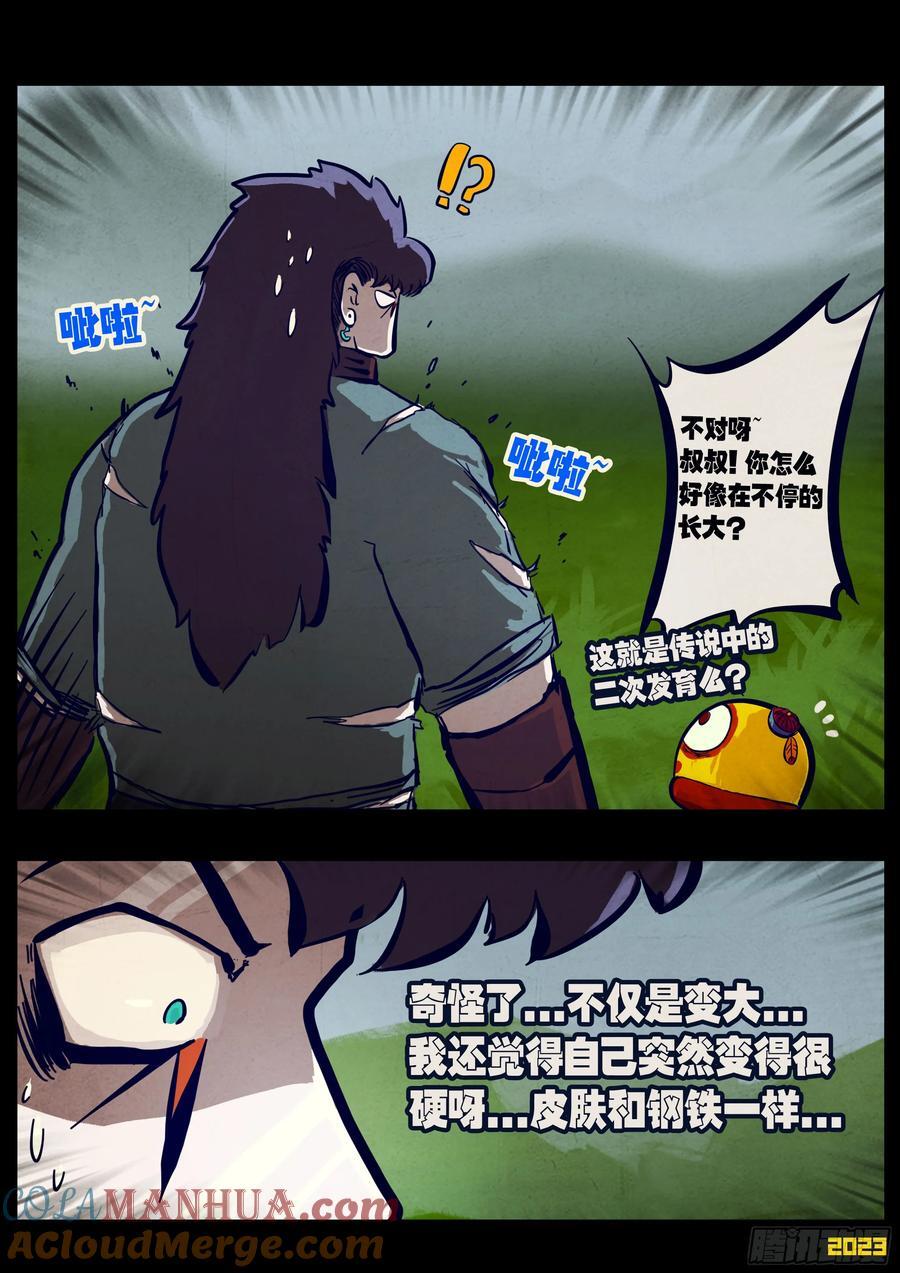 258集12