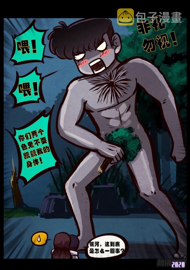 第017集8