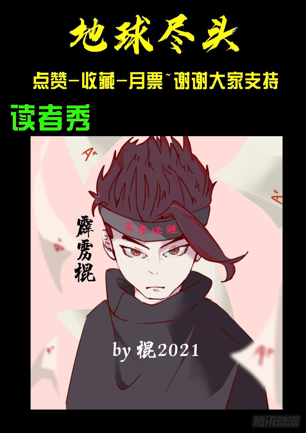 第086集14