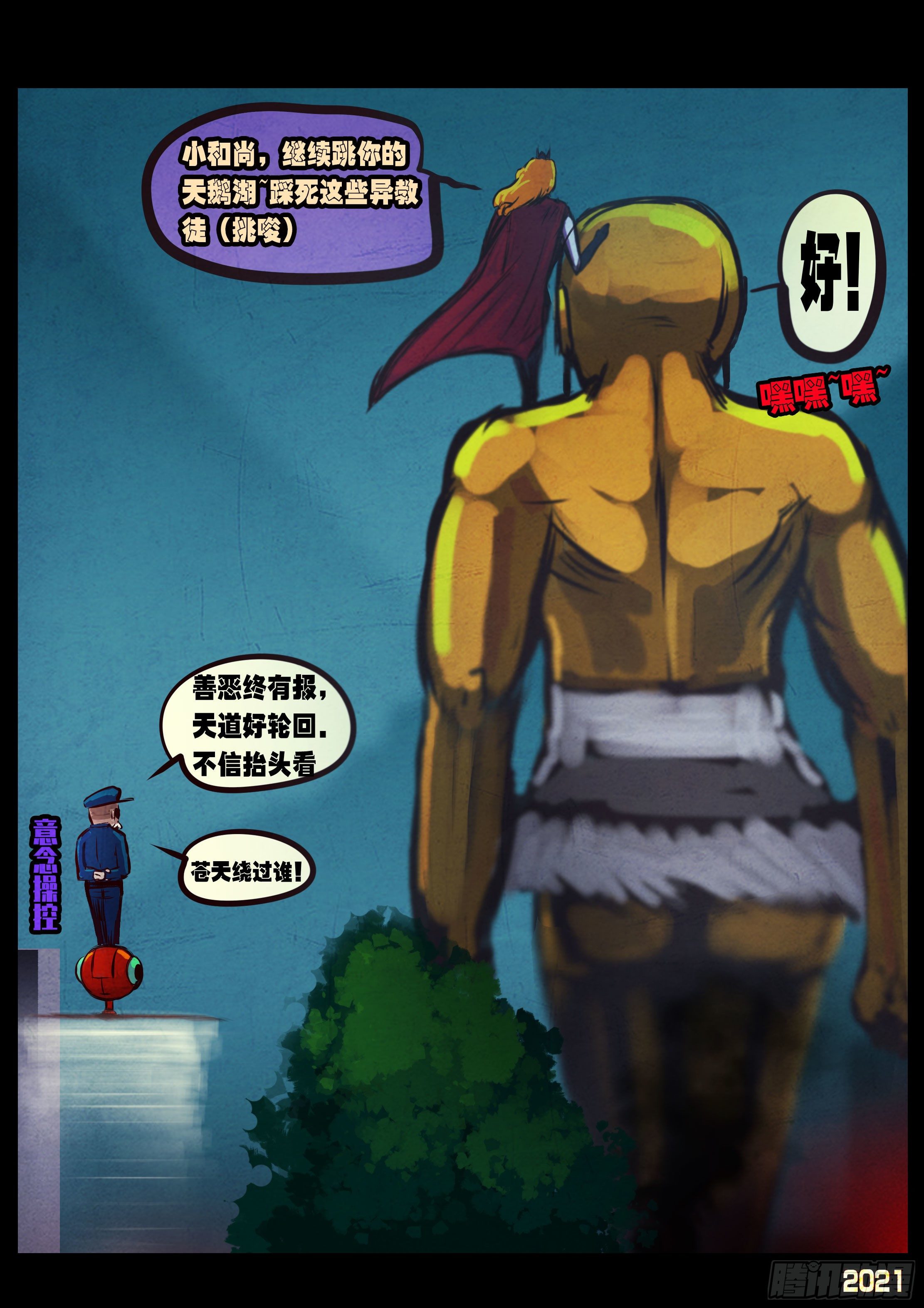第076集16