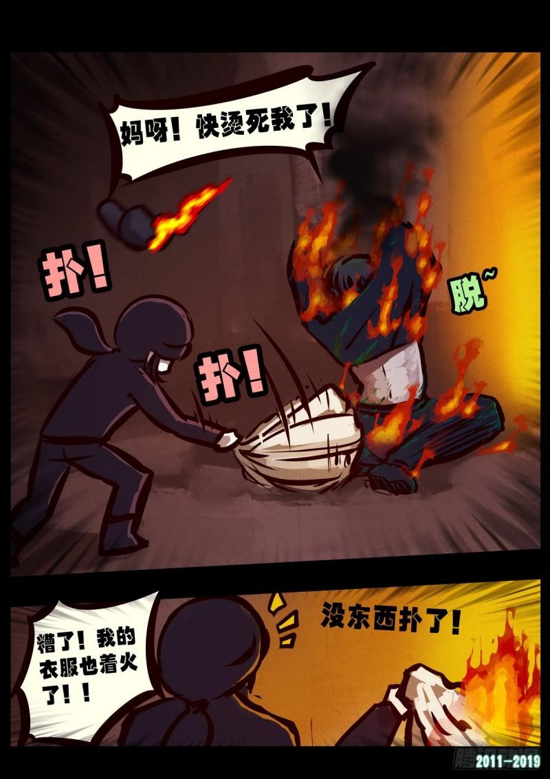 第013集21