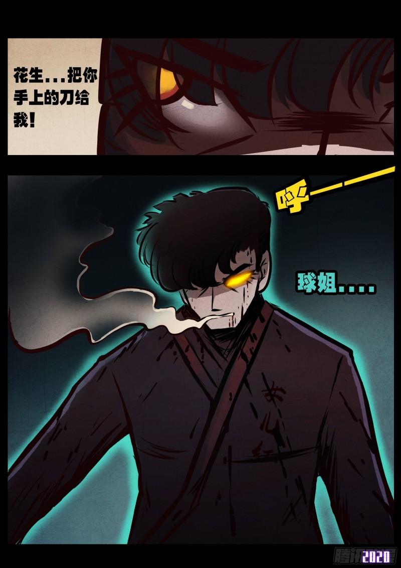 第046集13