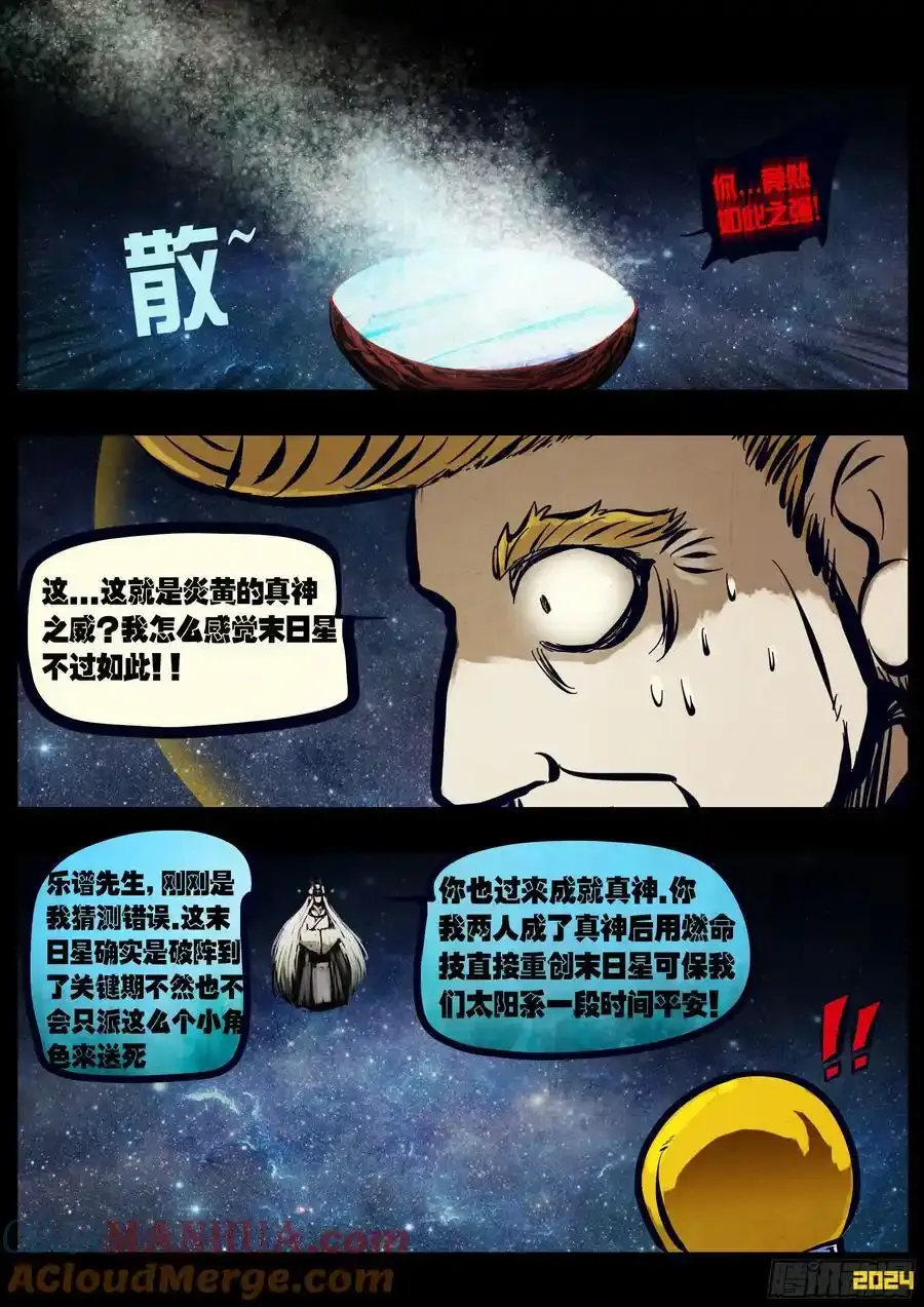 地球2948