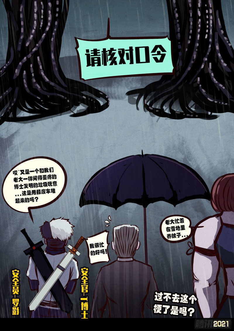 第052集18