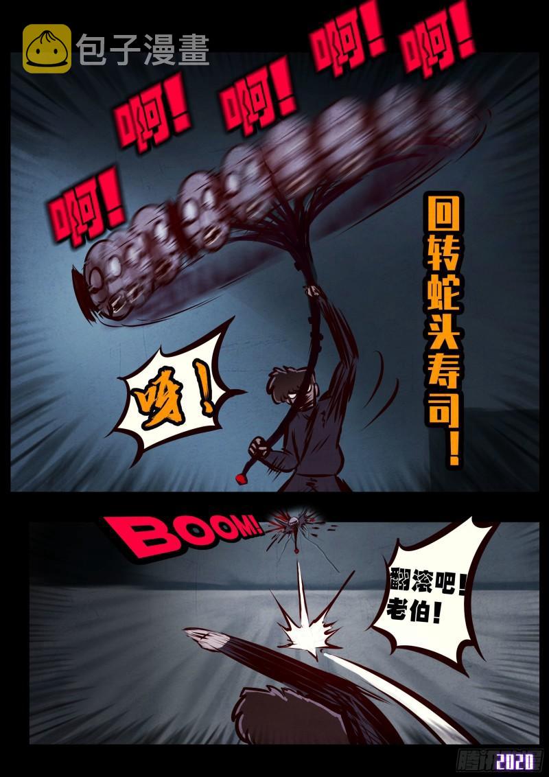 第030集5