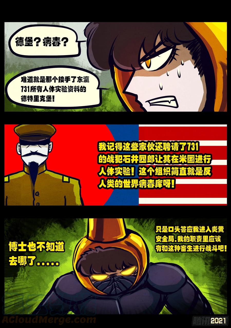 第109集8