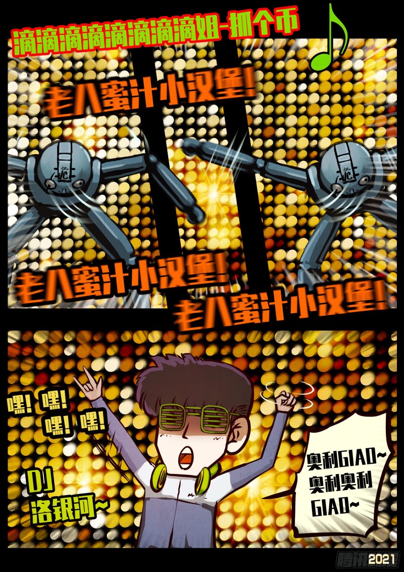 第057集8