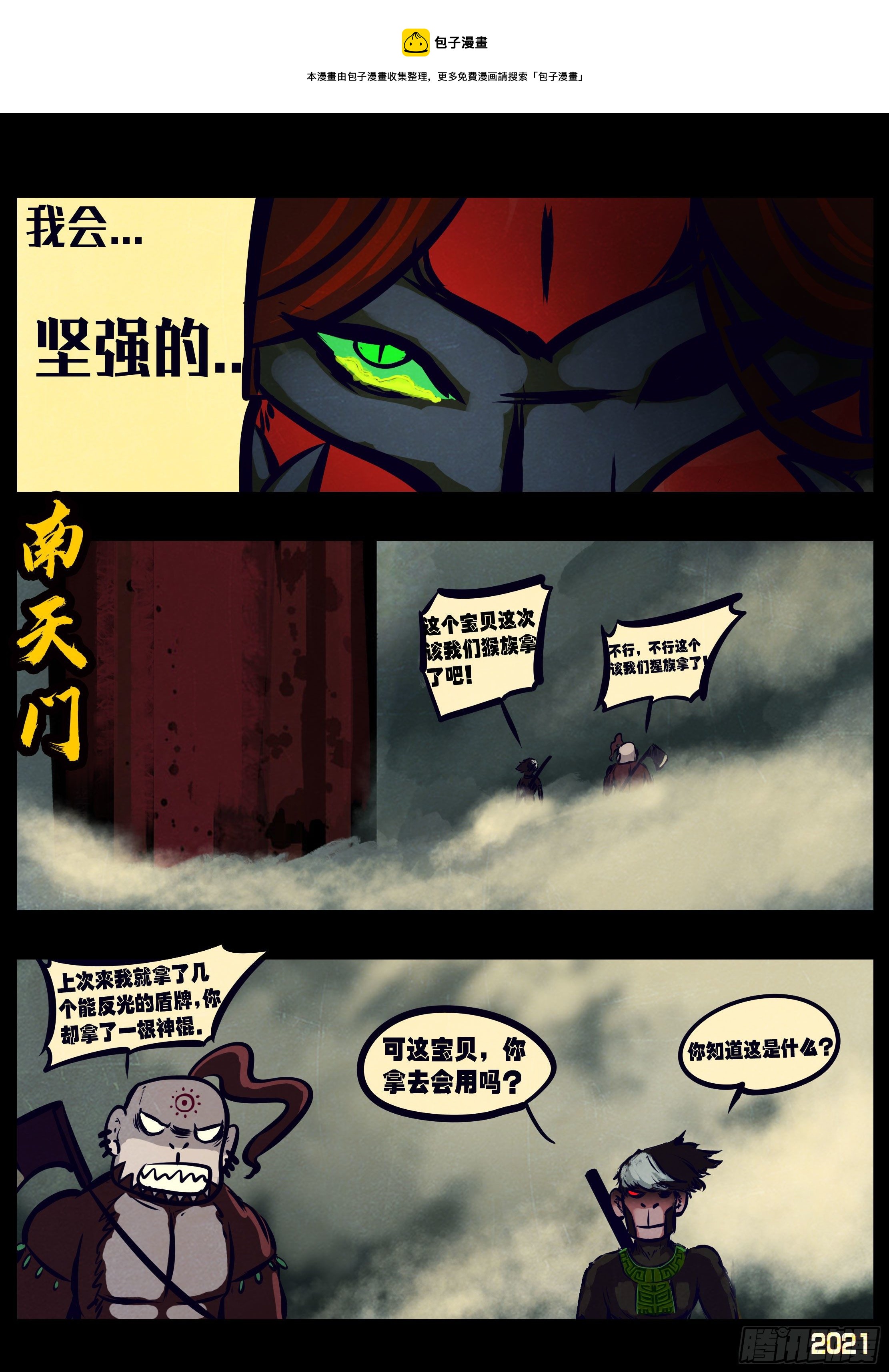 第118集6