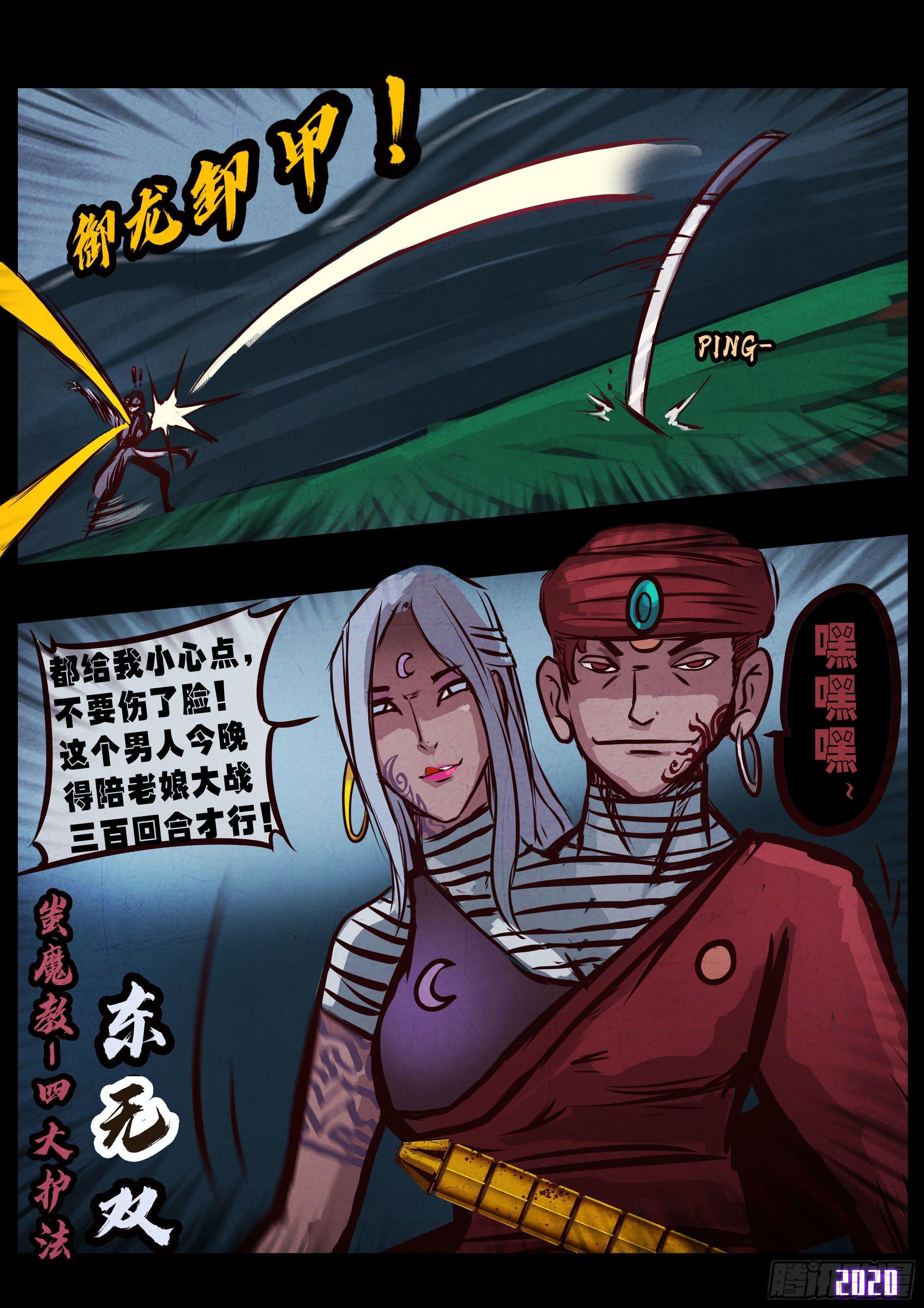 第33集26