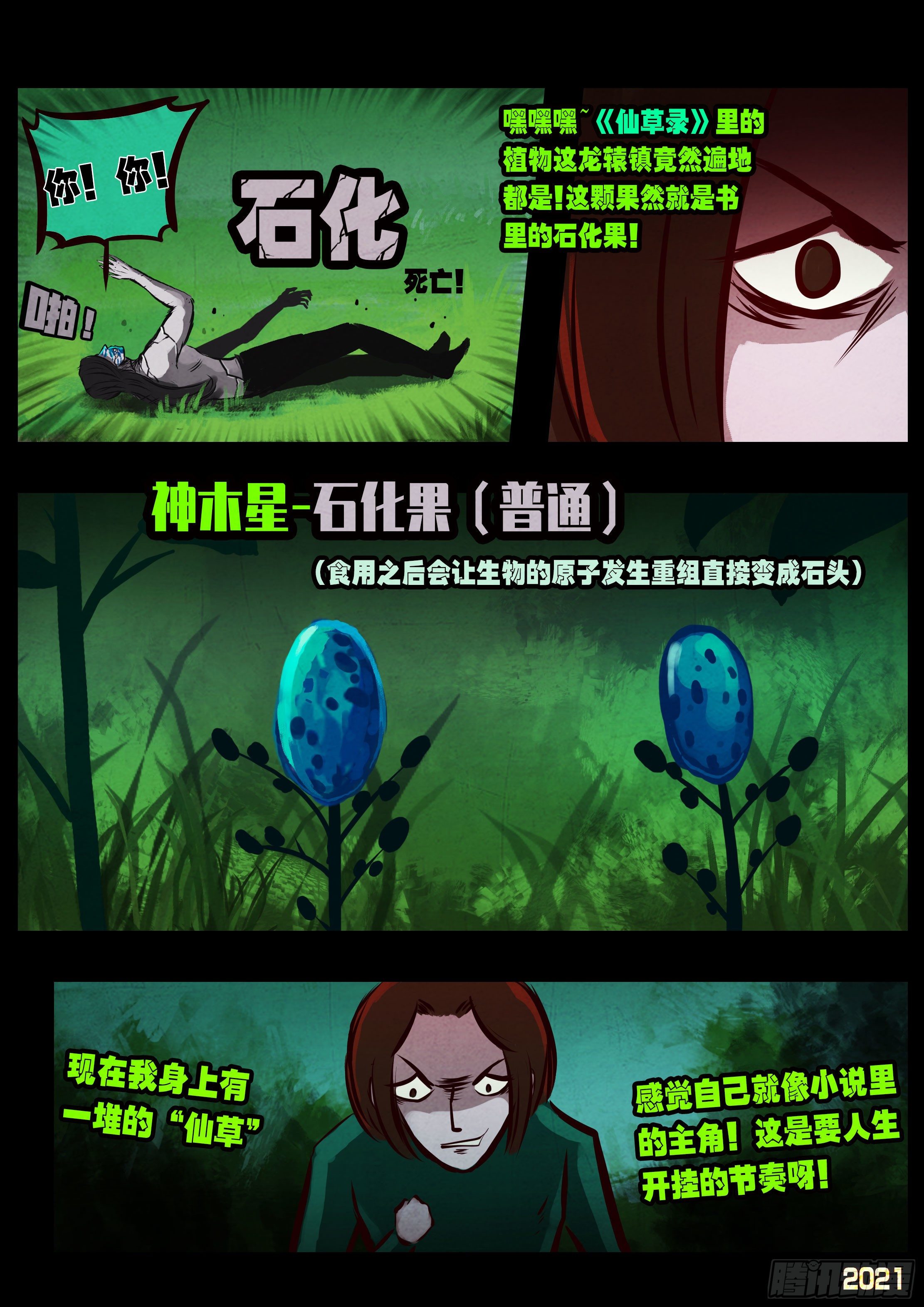 第086集12