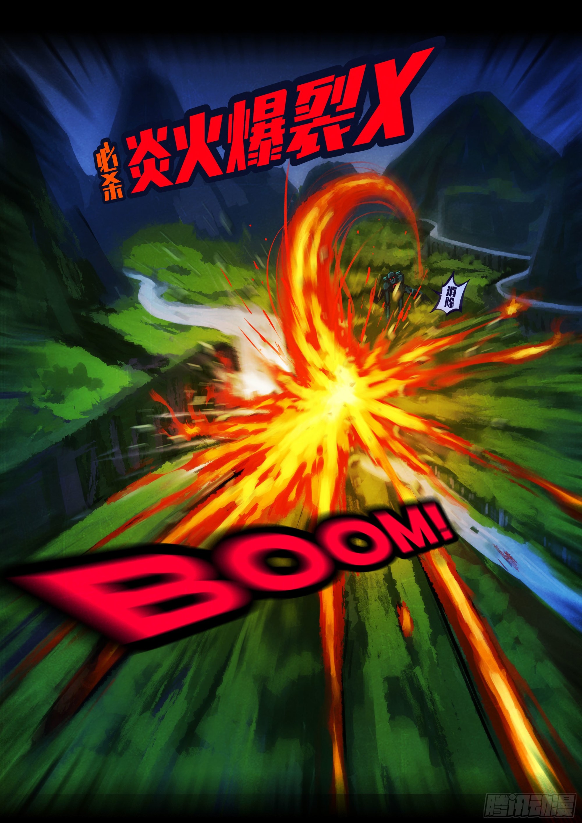 第173集11