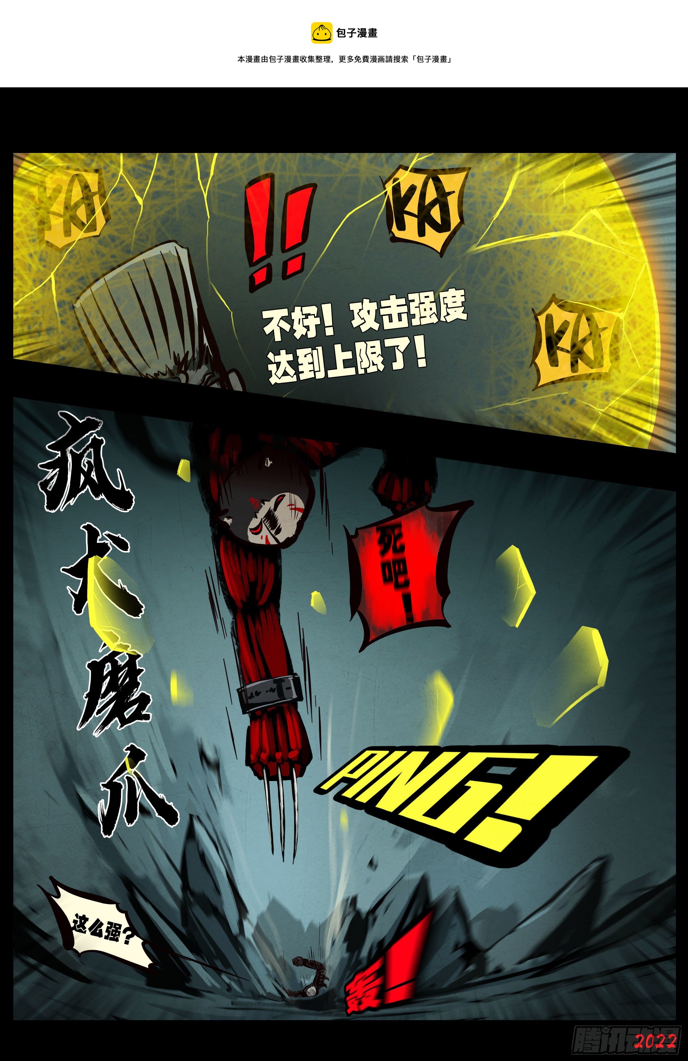 第141集12