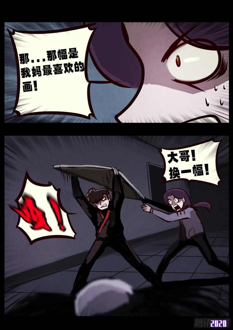 第029集23