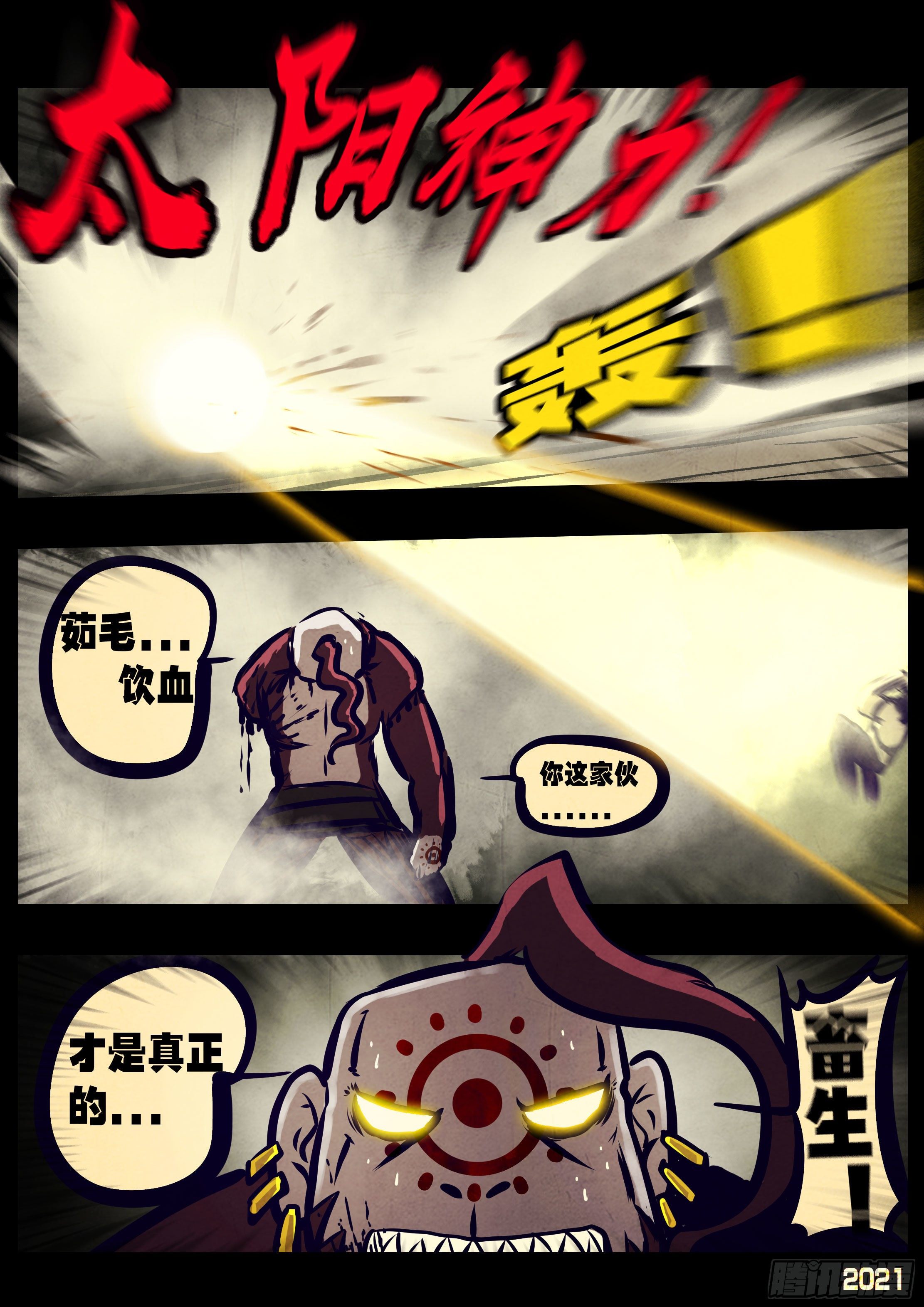 第119集11