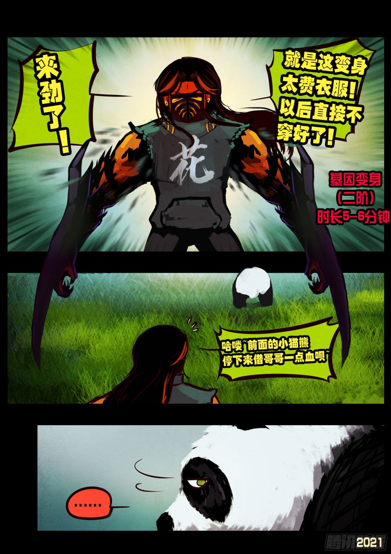 第054集17