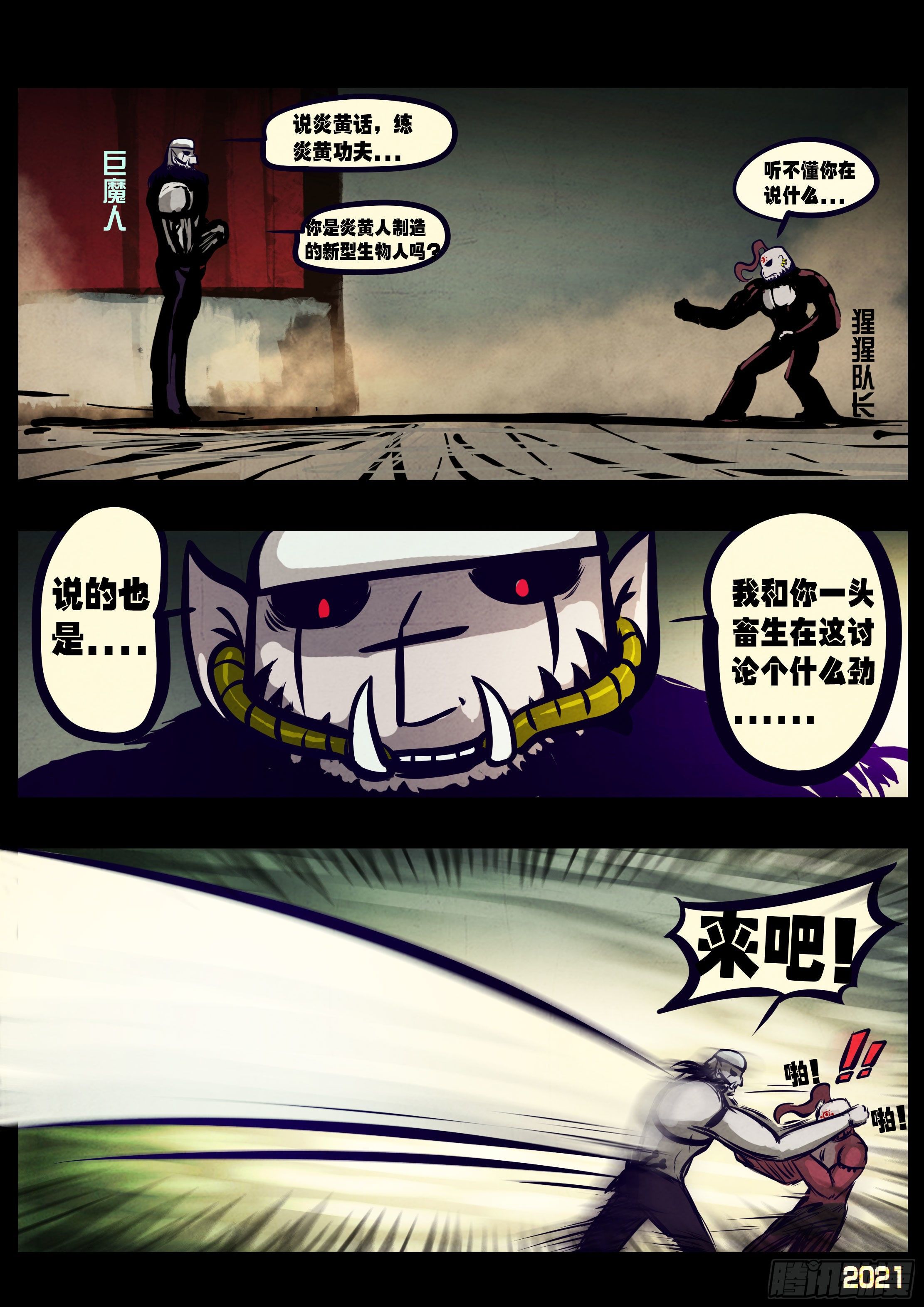 第119集6