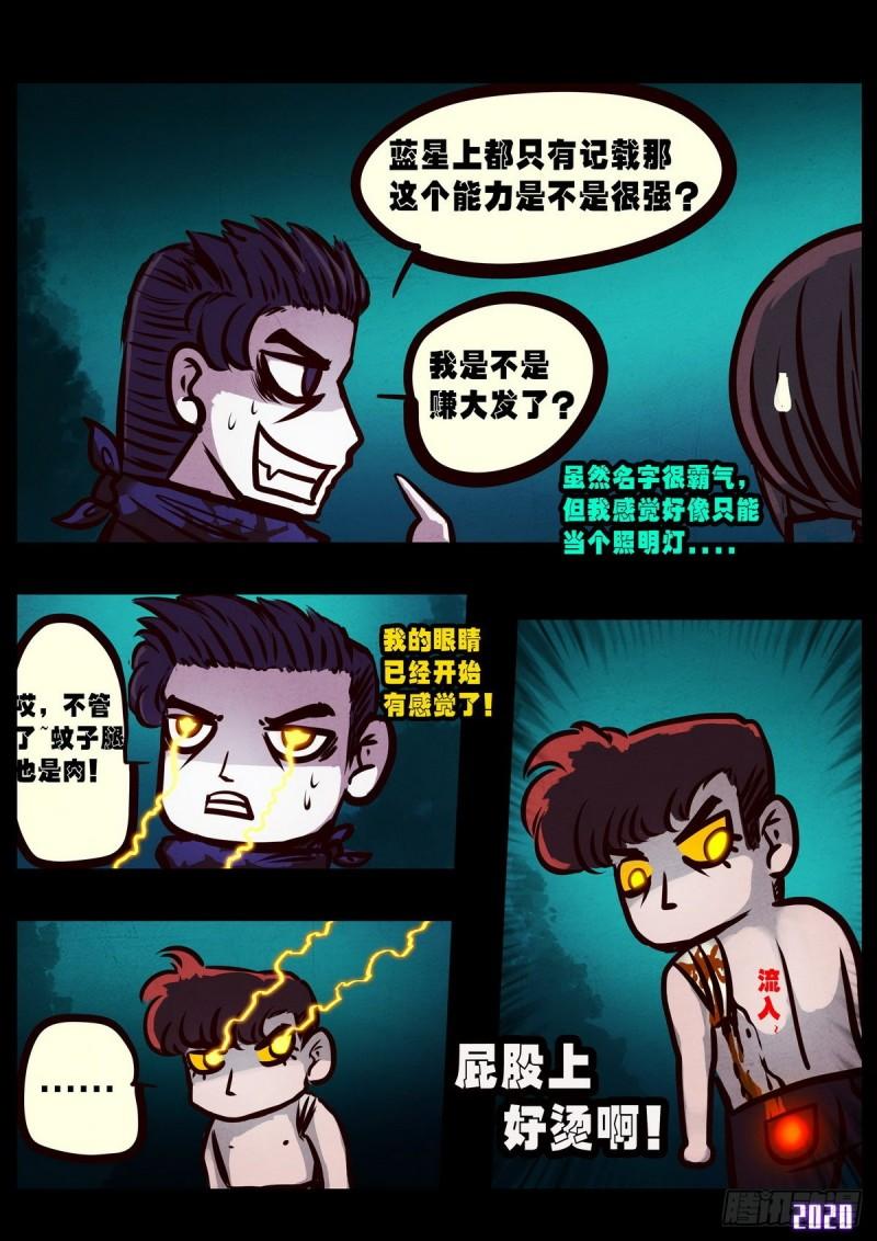 第016集10
